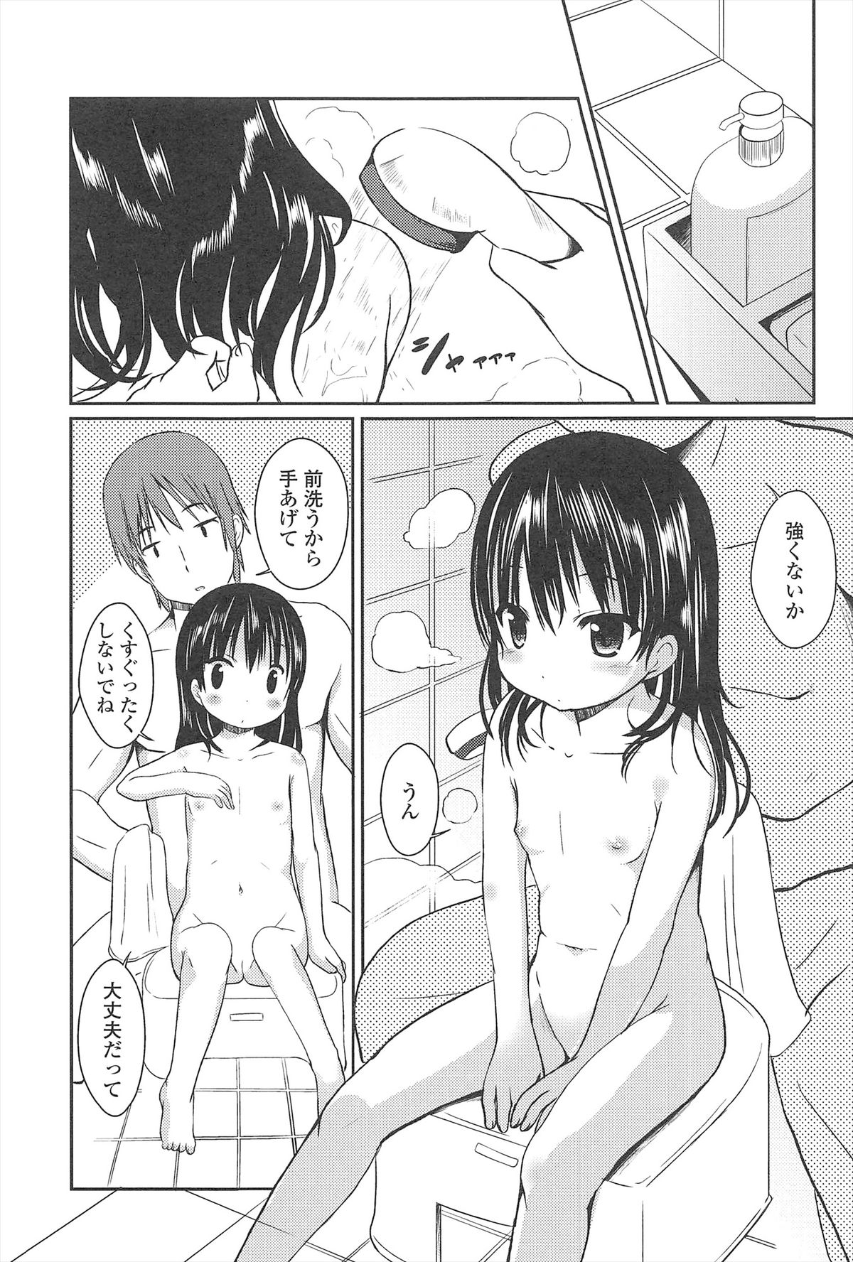 [みさお。] はじめての！