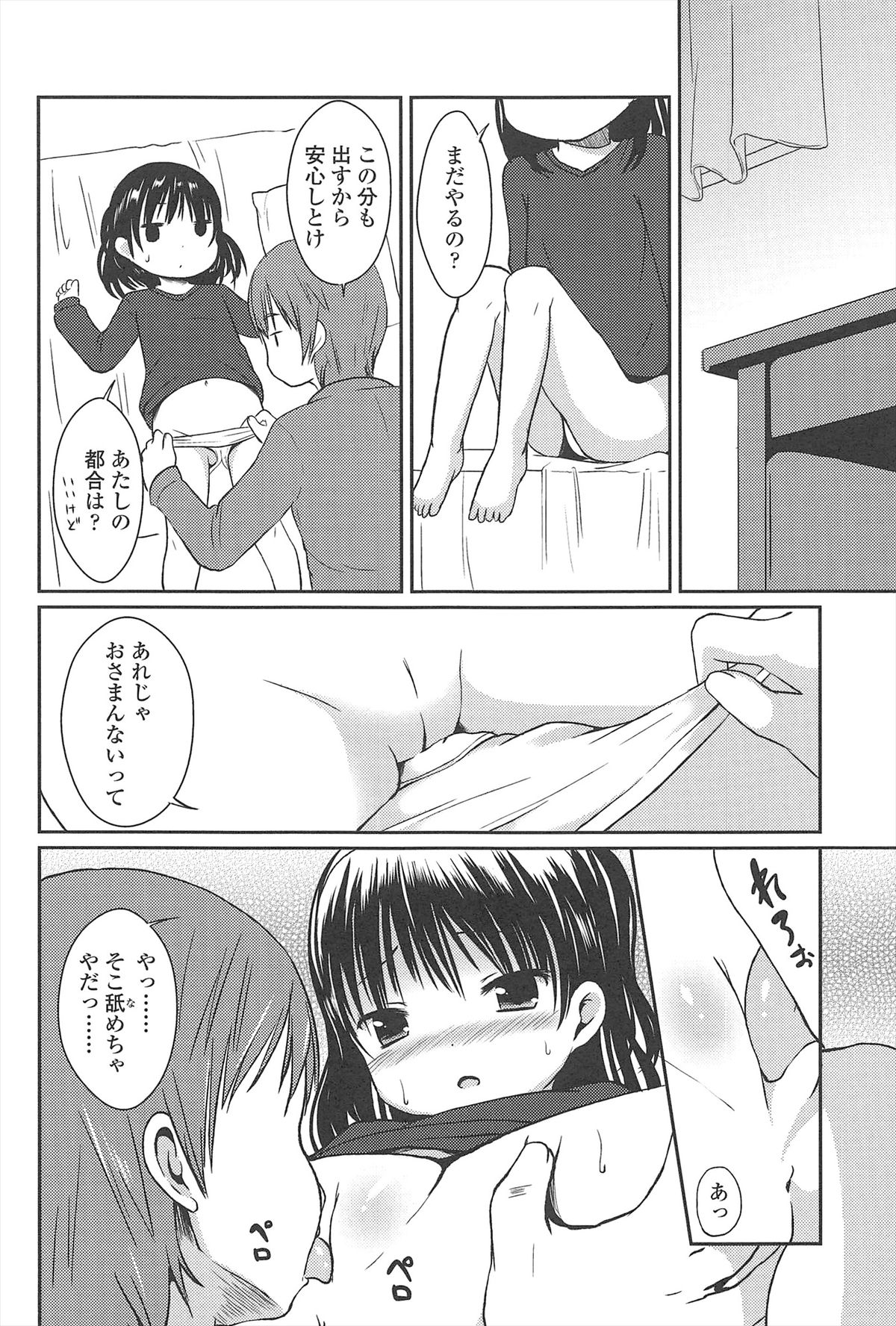 [みさお。] はじめての！