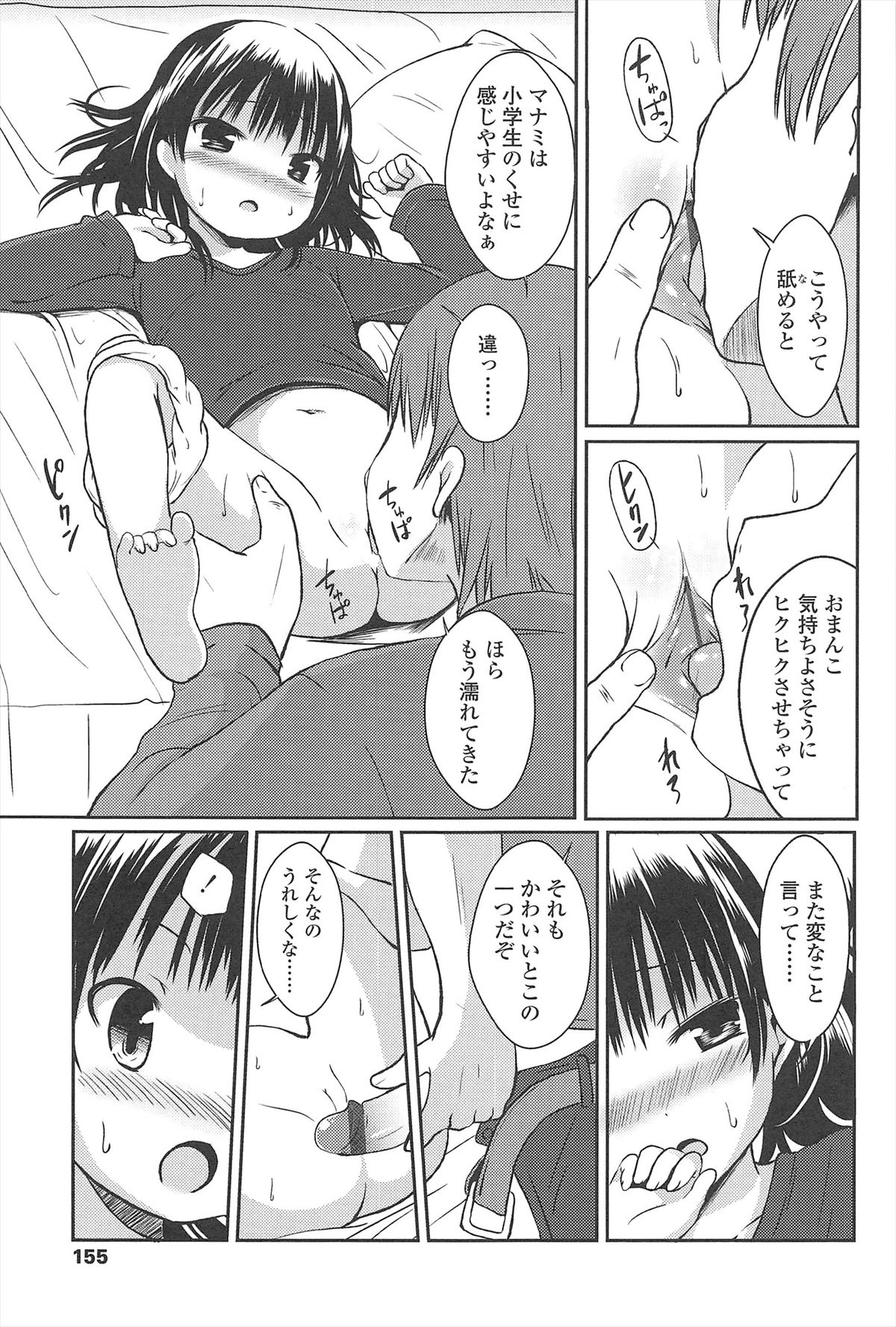 [みさお。] はじめての！