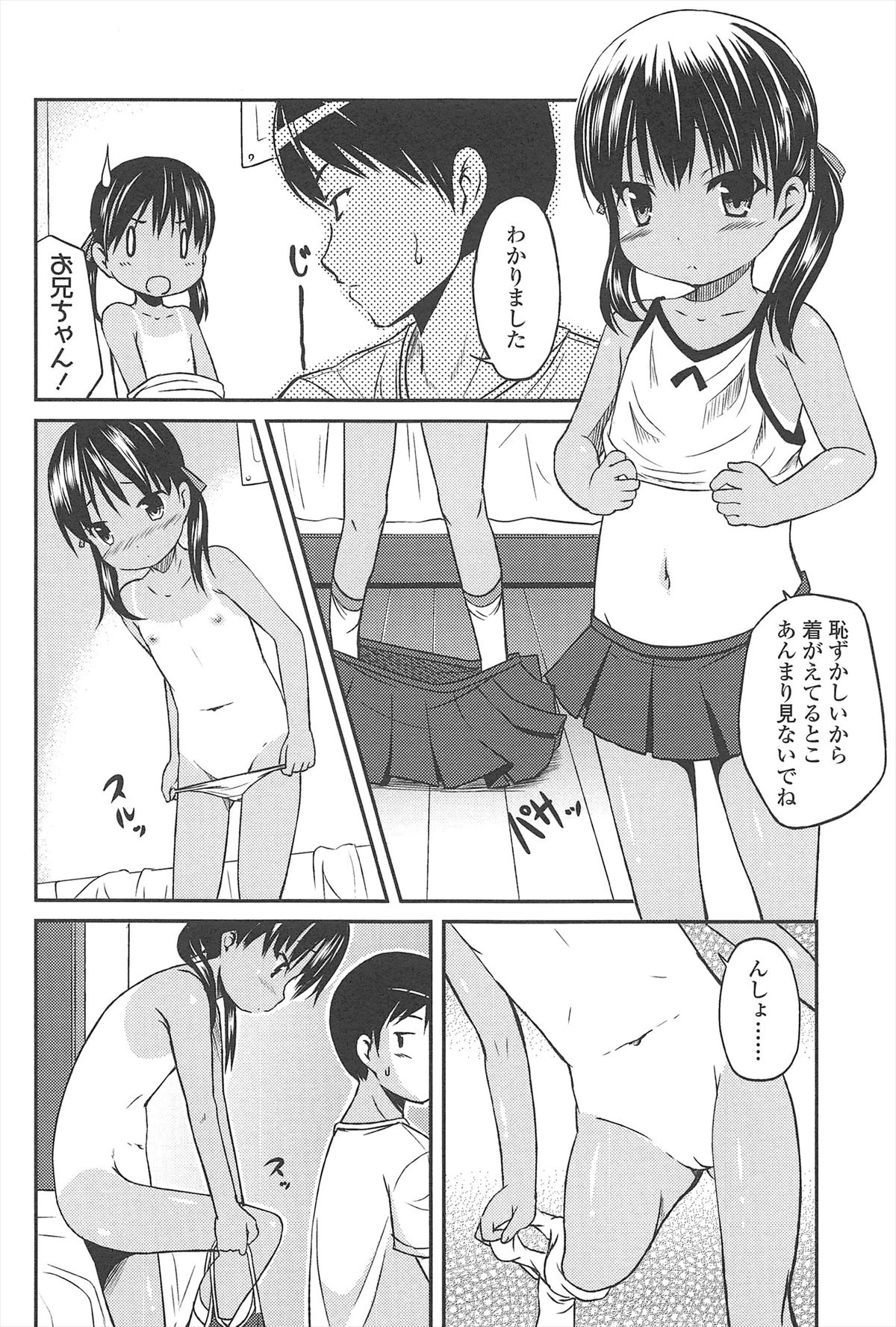 [みさお。] はじめての！