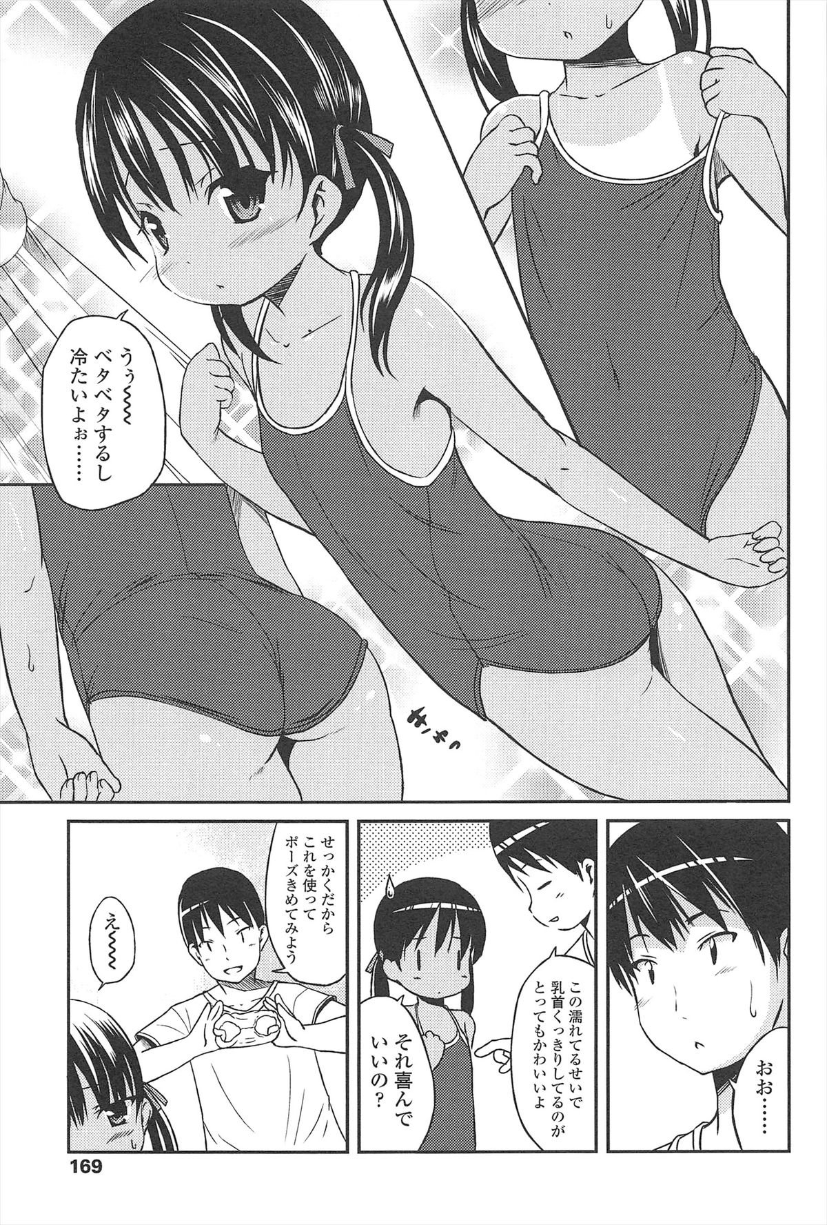 [みさお。] はじめての！