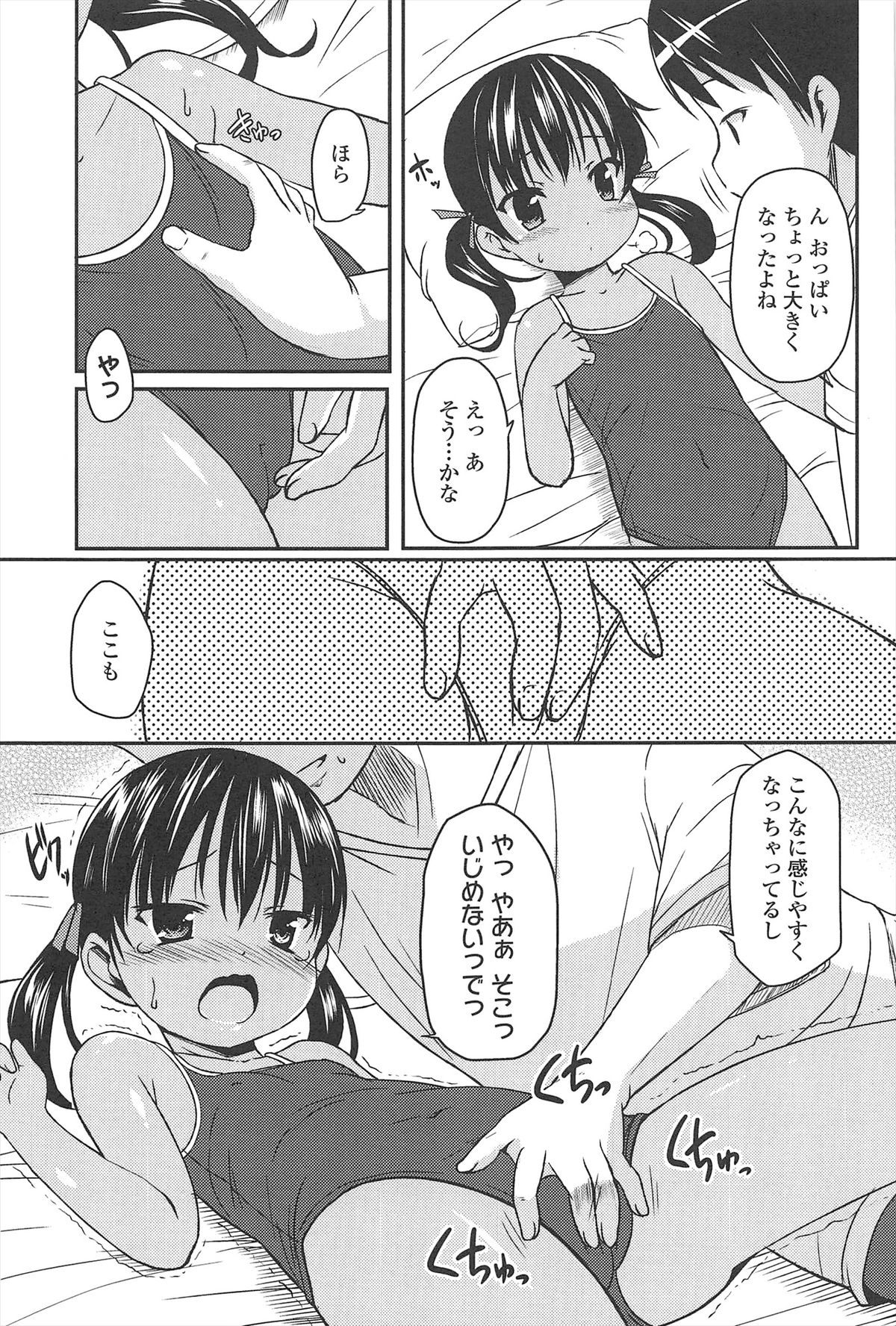 [みさお。] はじめての！