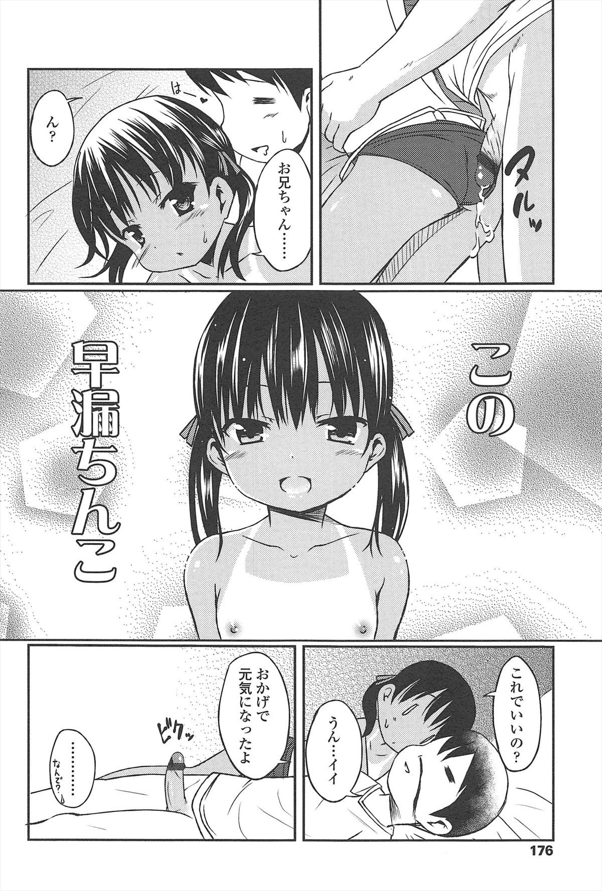 [みさお。] はじめての！