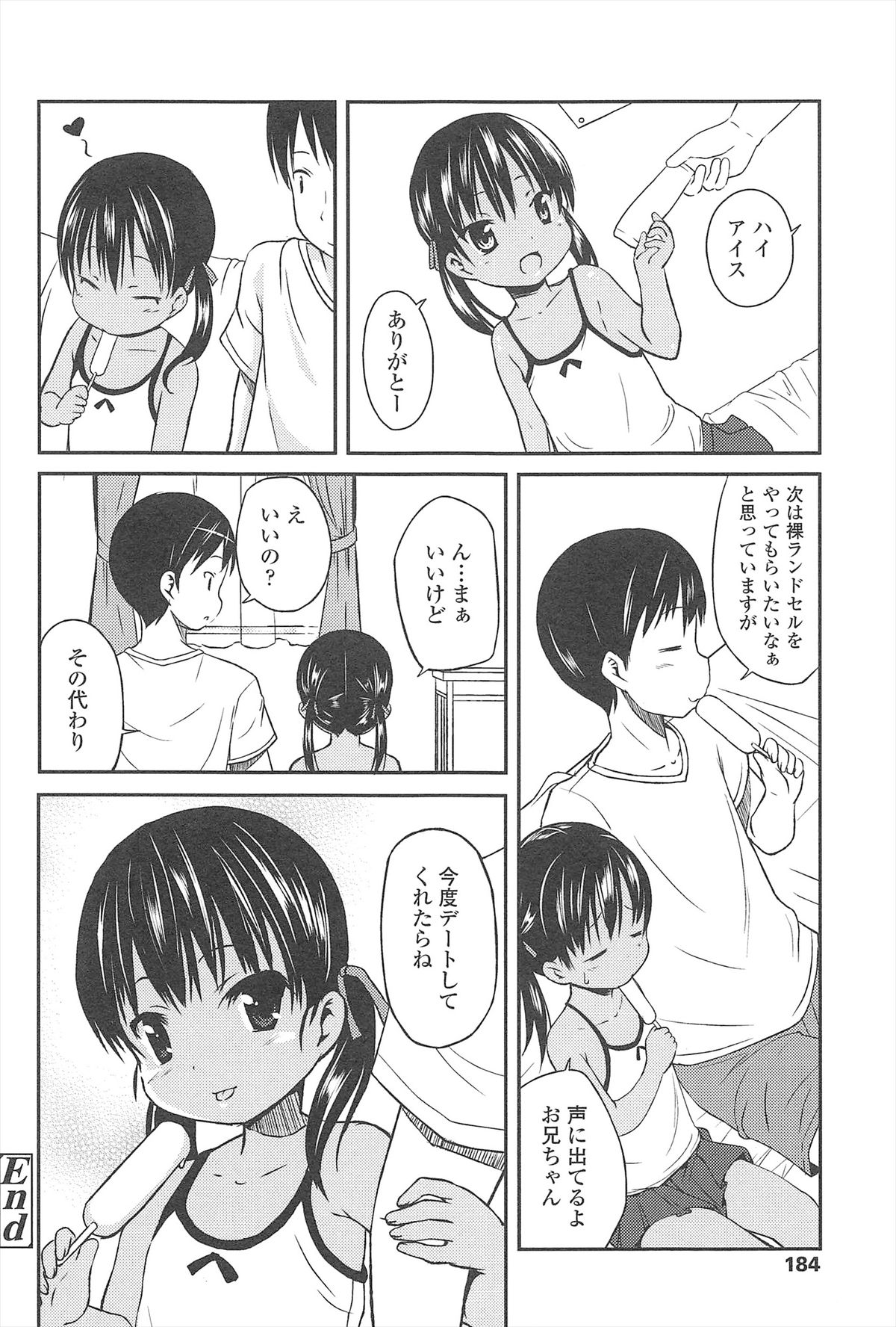 [みさお。] はじめての！