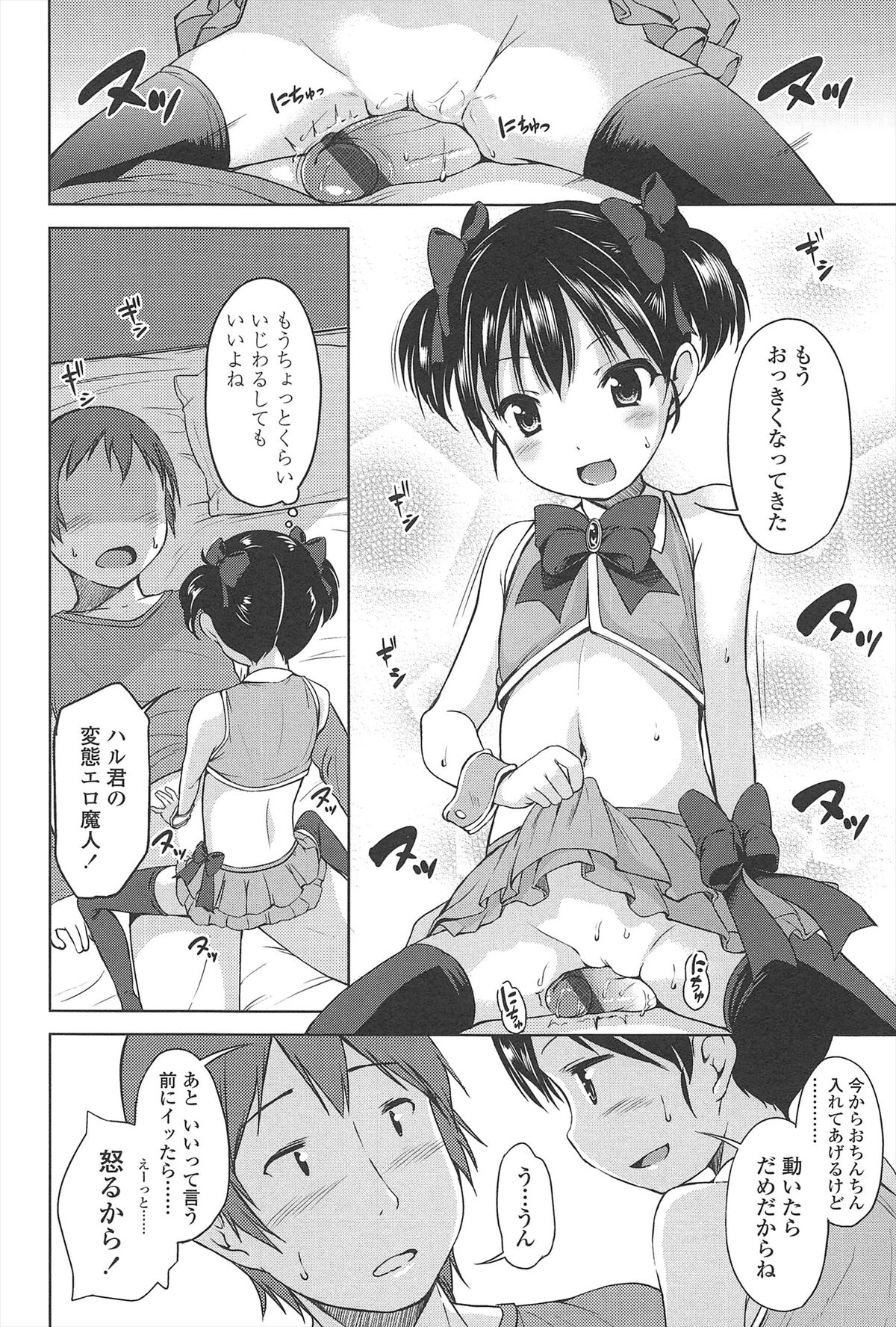 [みさお。] はじめての！