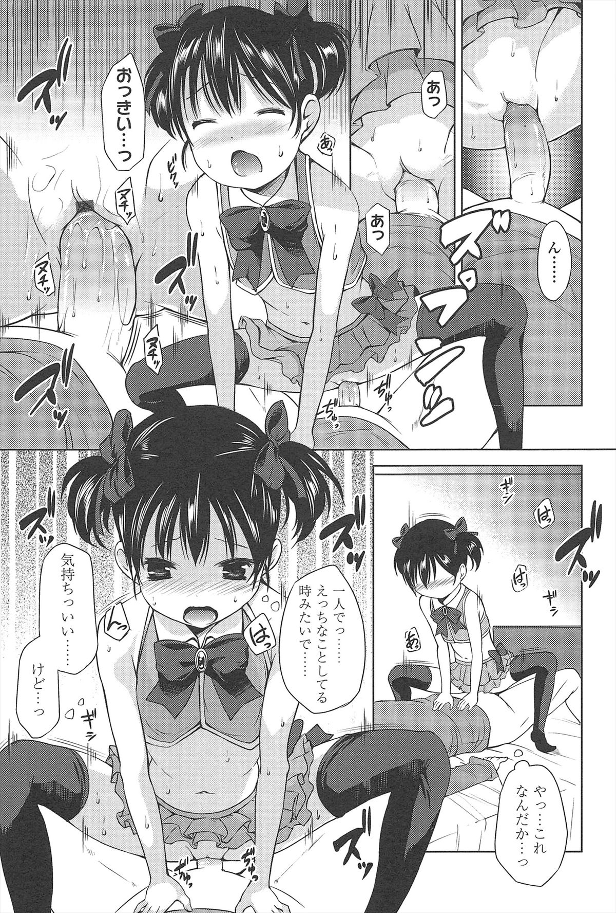 [みさお。] はじめての！
