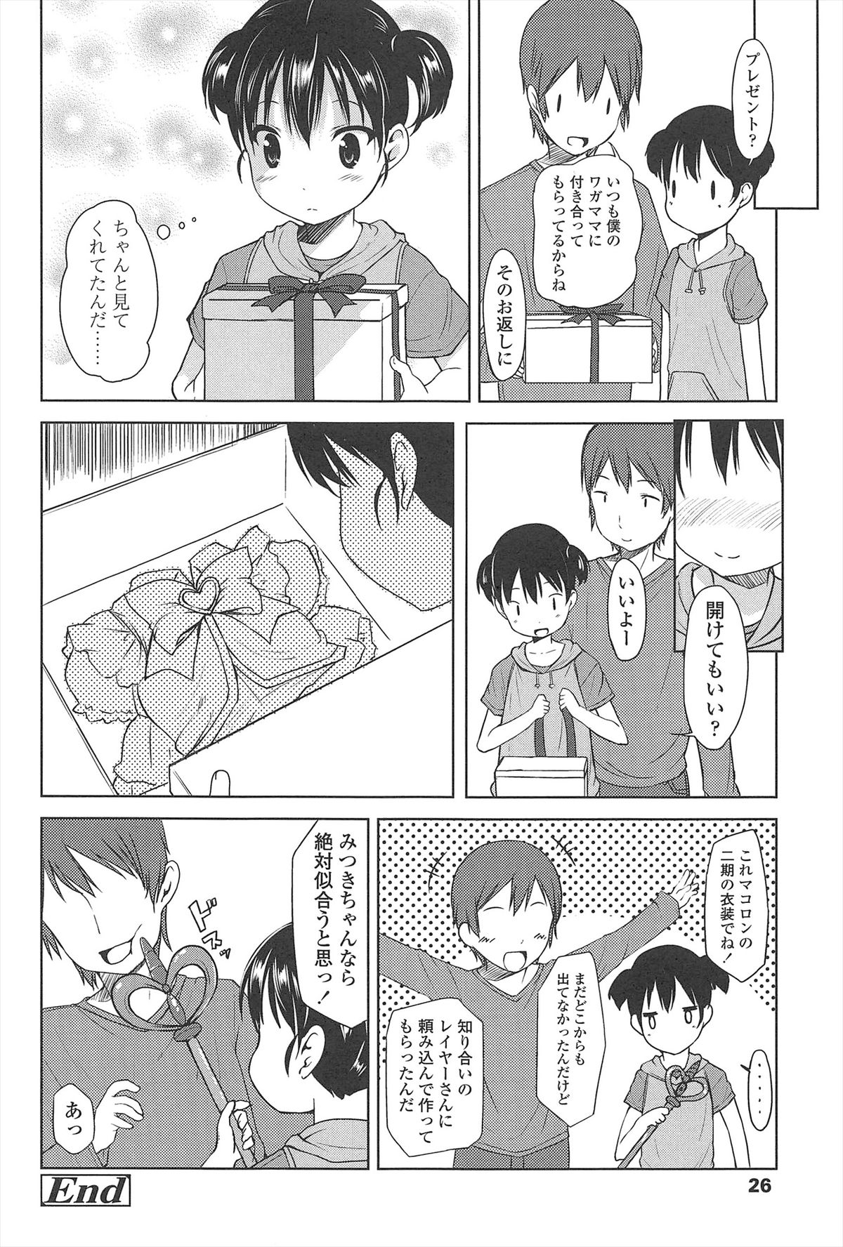 [みさお。] はじめての！
