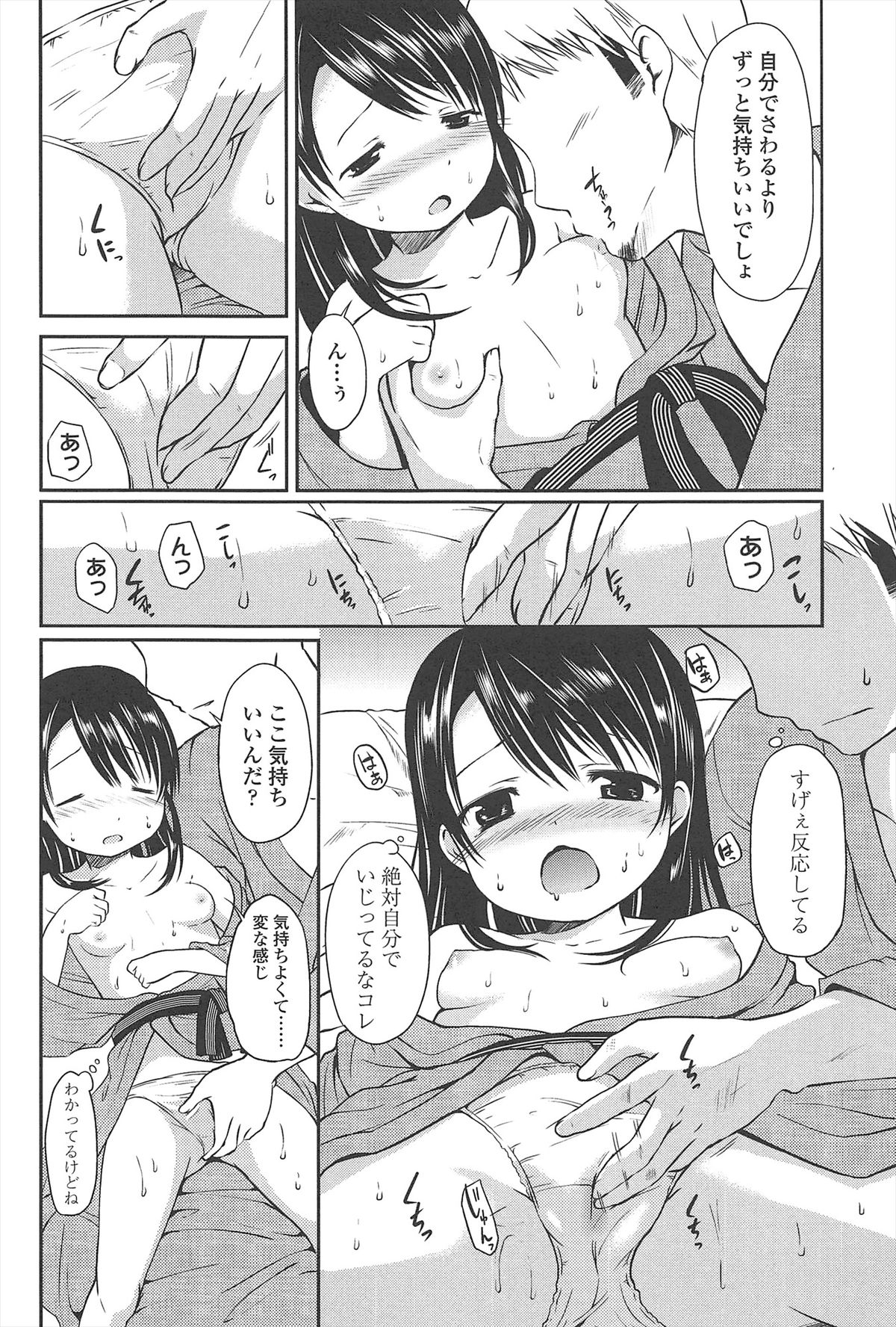 [みさお。] はじめての！