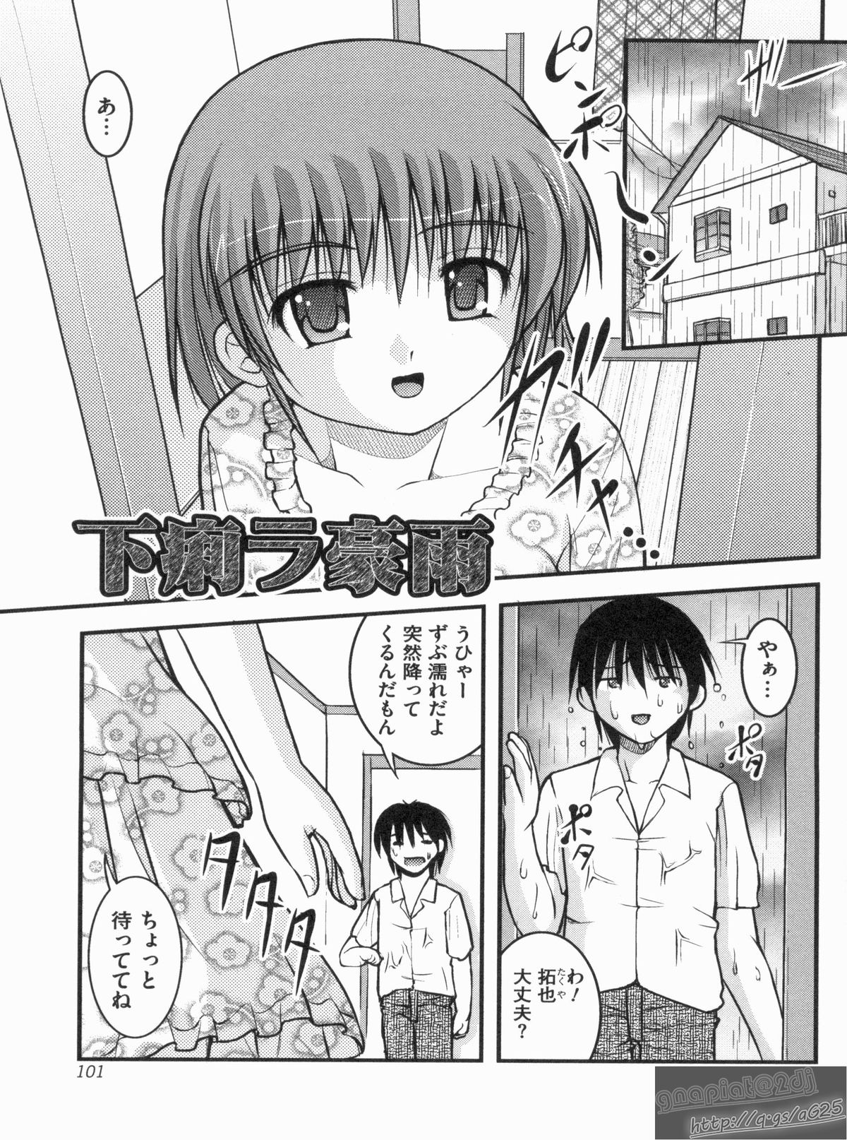 [さとみひでふみ] Hより恥ずかしいコト