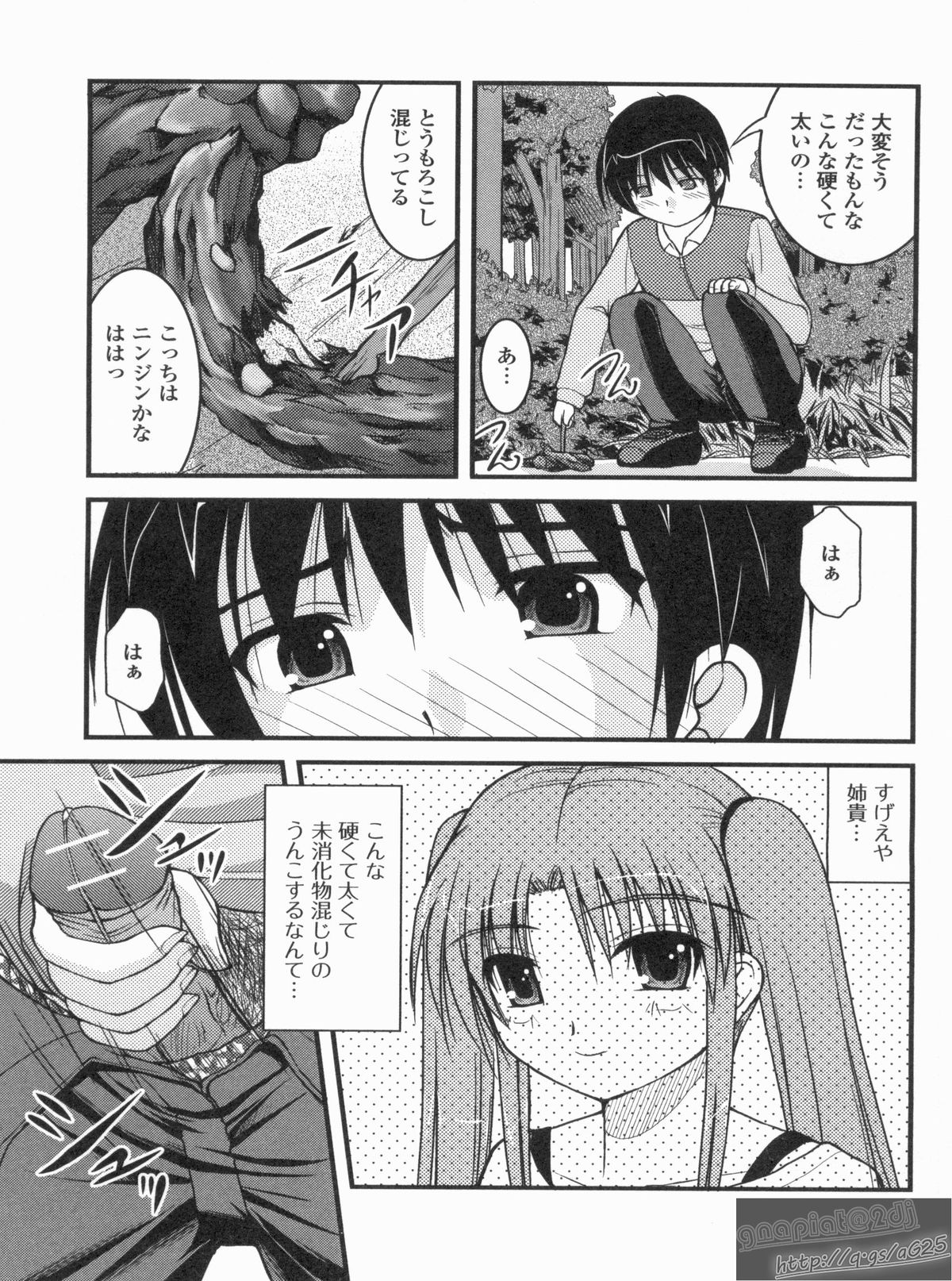 [さとみひでふみ] Hより恥ずかしいコト