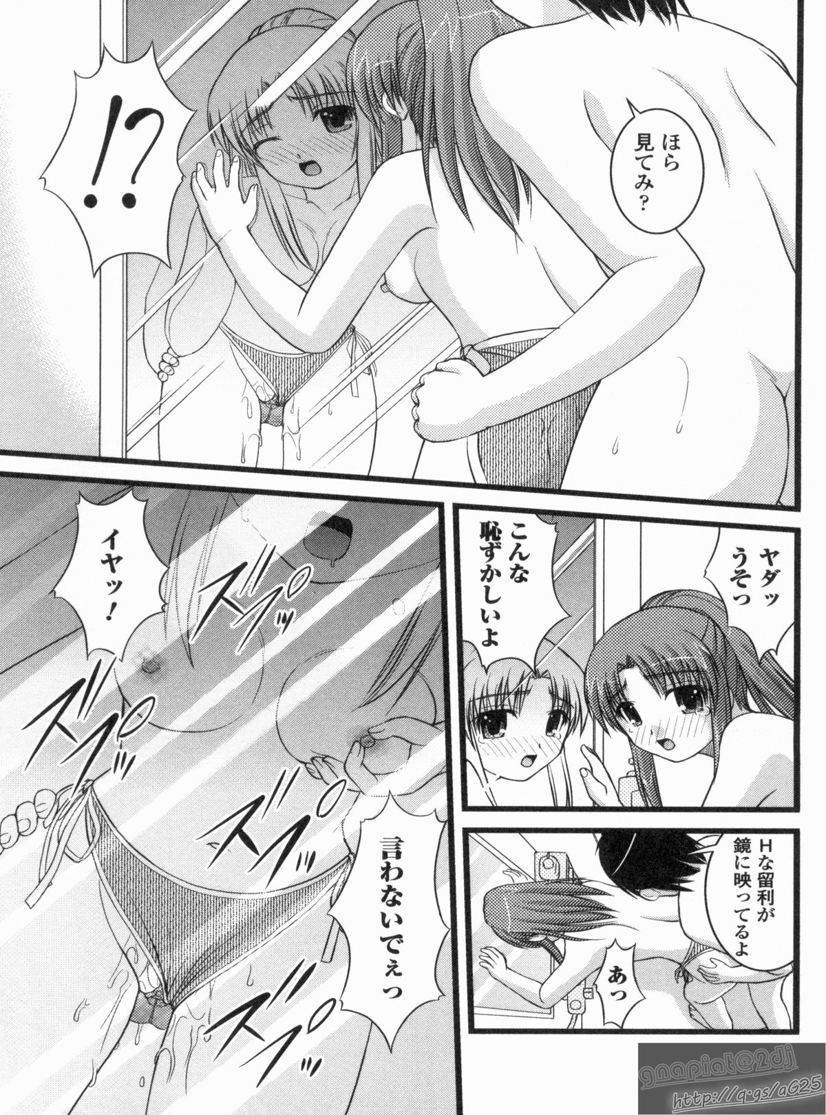 [さとみひでふみ] Hより恥ずかしいコト