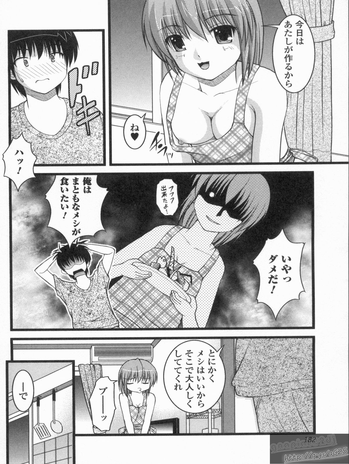 [さとみひでふみ] Hより恥ずかしいコト