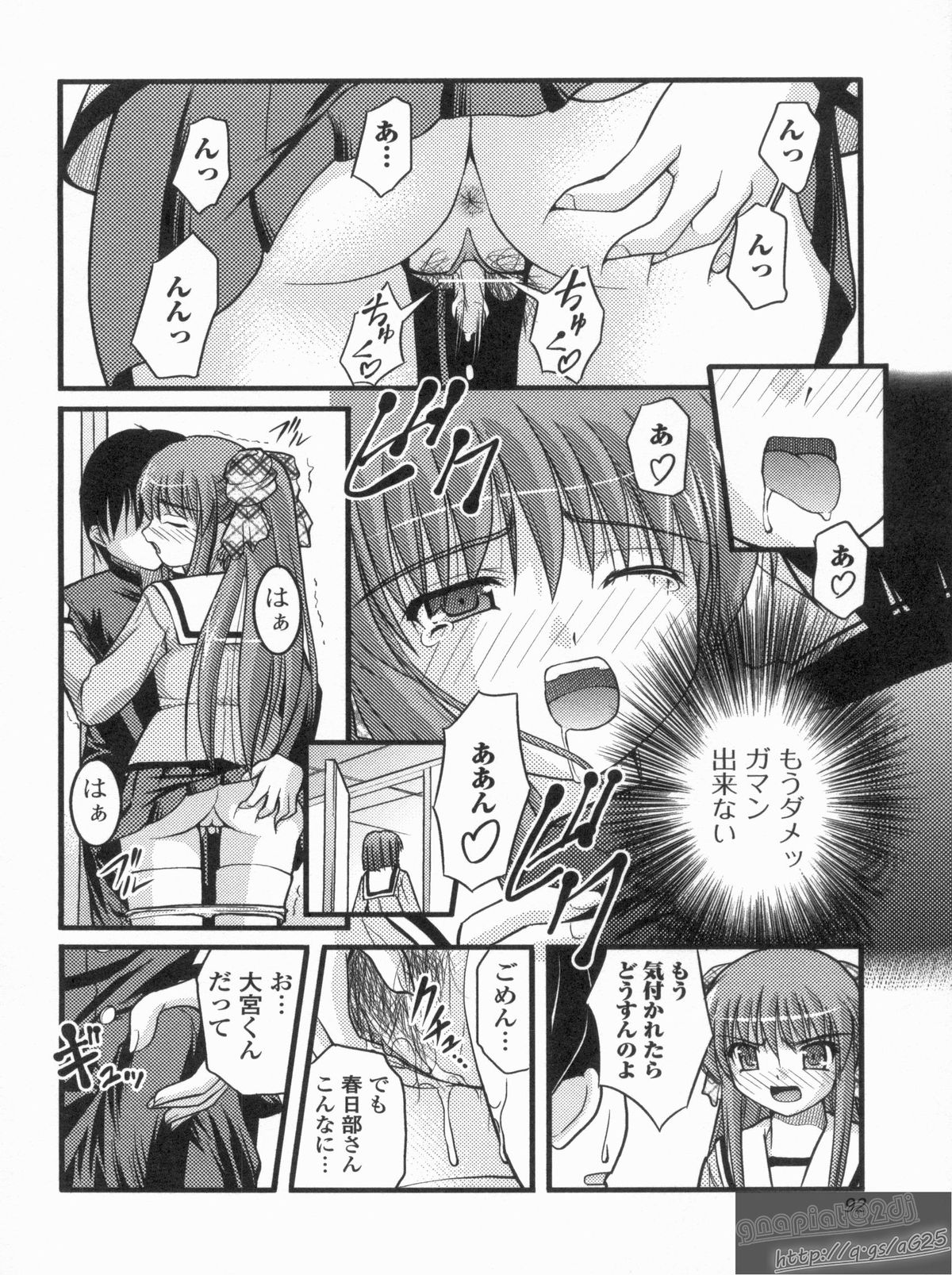 [さとみひでふみ] Hより恥ずかしいコト