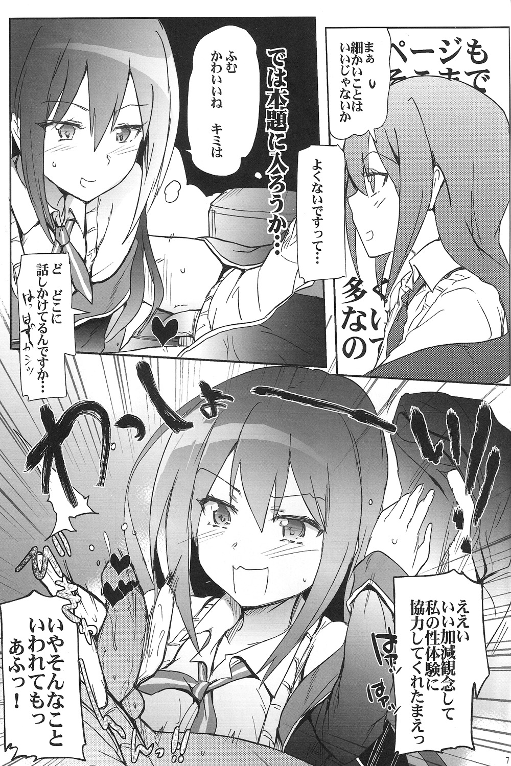 (COMIC1☆7) [RIBI堂 (陽方晶月)] GJNS (GJ部)