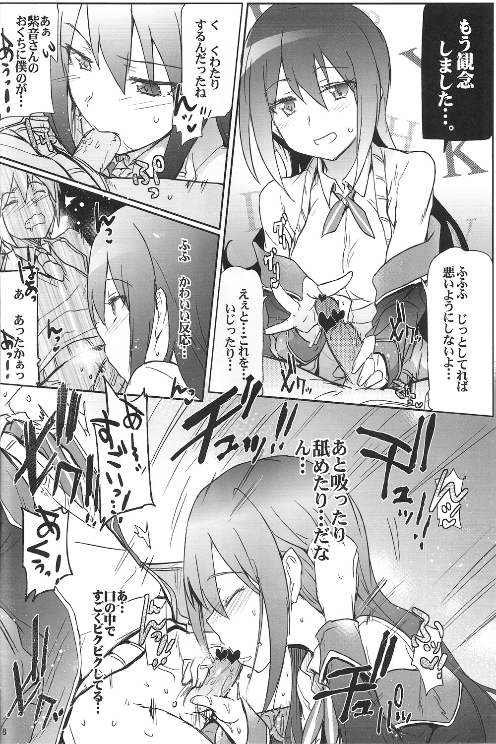 (COMIC1☆7) [RIBI堂 (陽方晶月)] GJNS (GJ部)