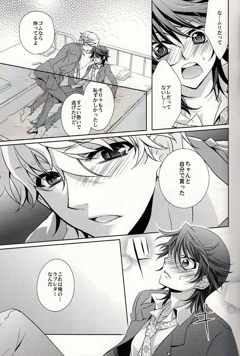 (C79) [mintgun (ふき)] S.G.F (屍鬼)
