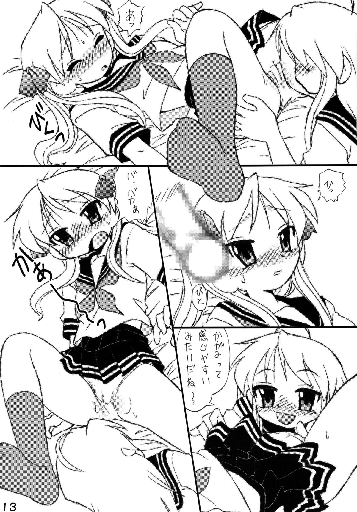 [深漆黒雑居工房 (みやもと留美)] 知ってるくせに！ Vol.37 (らき☆すた) [DL版]