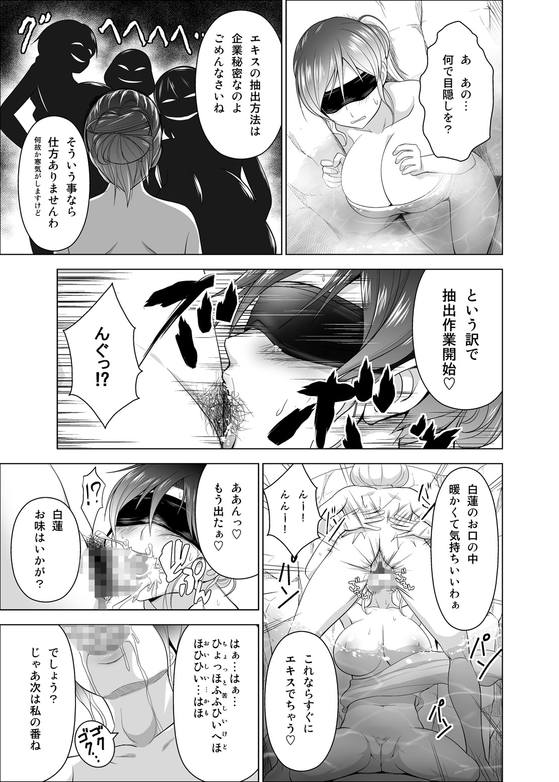 [Circle Eden (ヂイスケ)] 温泉でボインボイン姉貴達に勃起を見せつける本 (東方Project) [DL版]