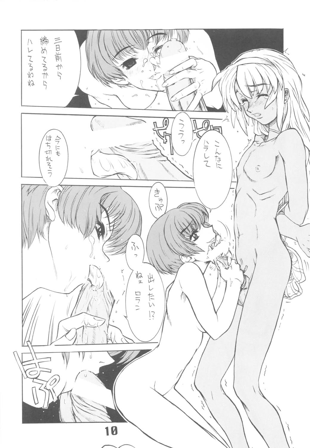 (Cレヴォ32) [AXZ (春風紅茶)] UNDER BLACK RX (∀ガンダム)