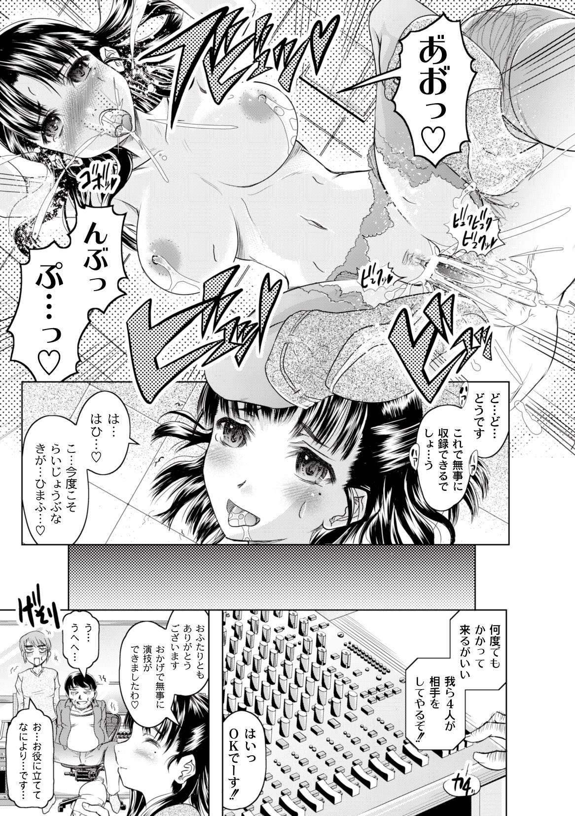 コミックプラム 2010年04月号 Vol.14 [DL版]