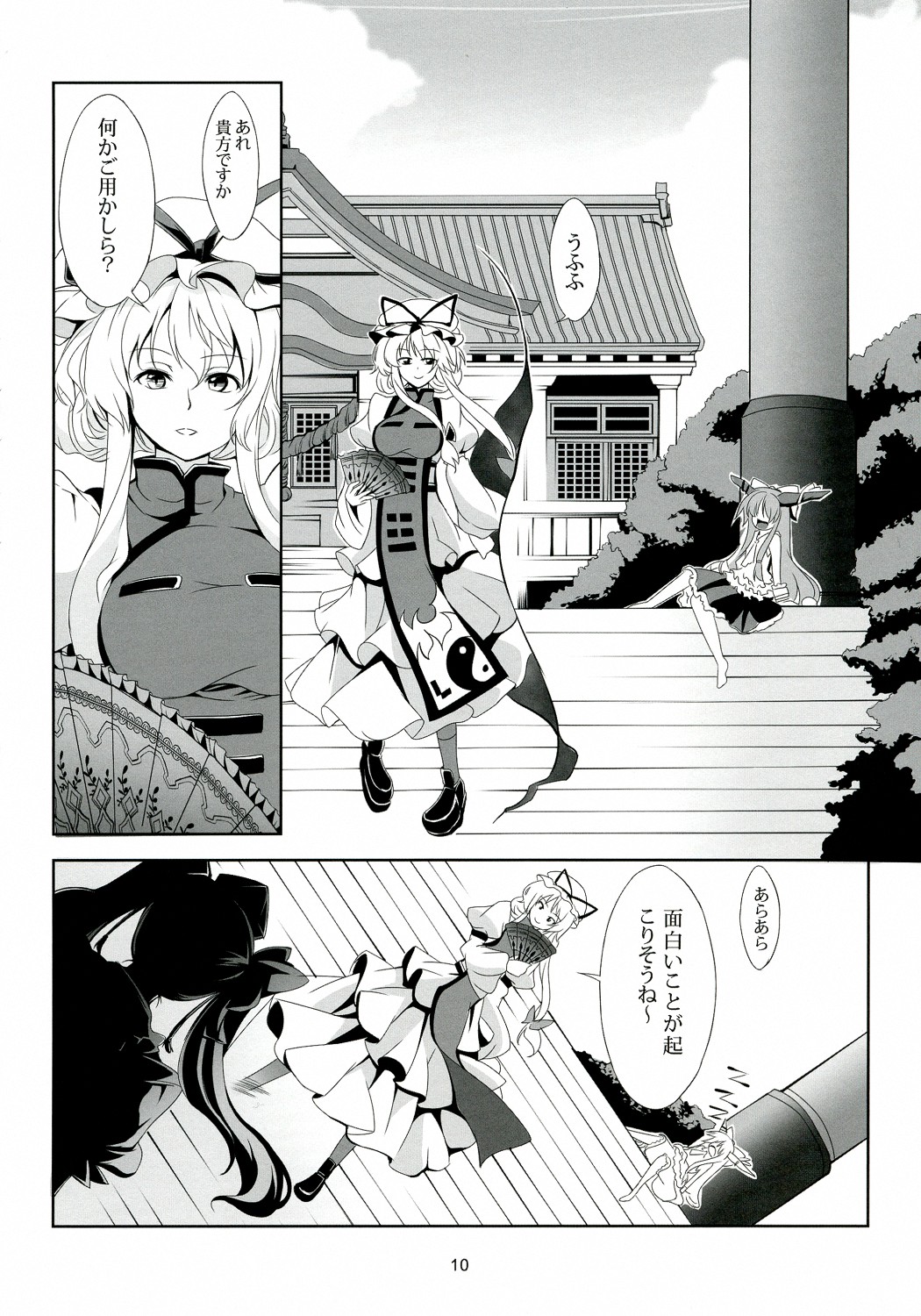 (例大祭9) [風藝WindArTeam (WindArT)] 東方恋色物語-文夢- (東方Project)
