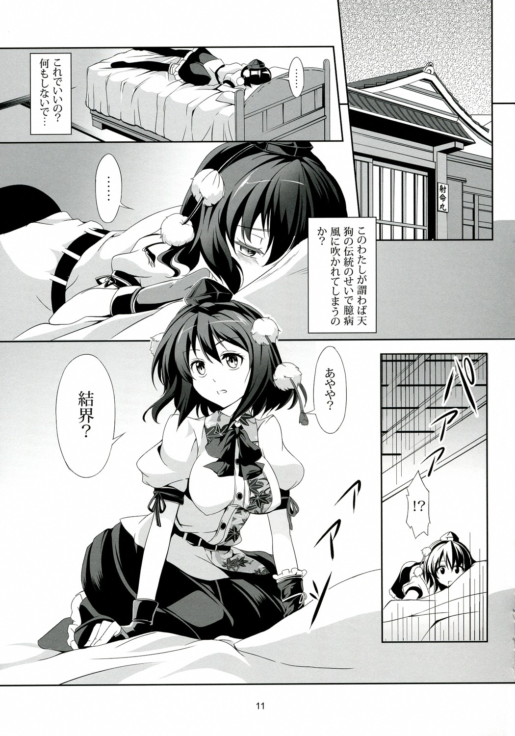 (例大祭9) [風藝WindArTeam (WindArT)] 東方恋色物語-文夢- (東方Project)