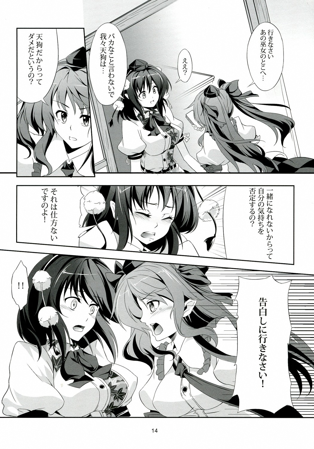 (例大祭9) [風藝WindArTeam (WindArT)] 東方恋色物語-文夢- (東方Project)