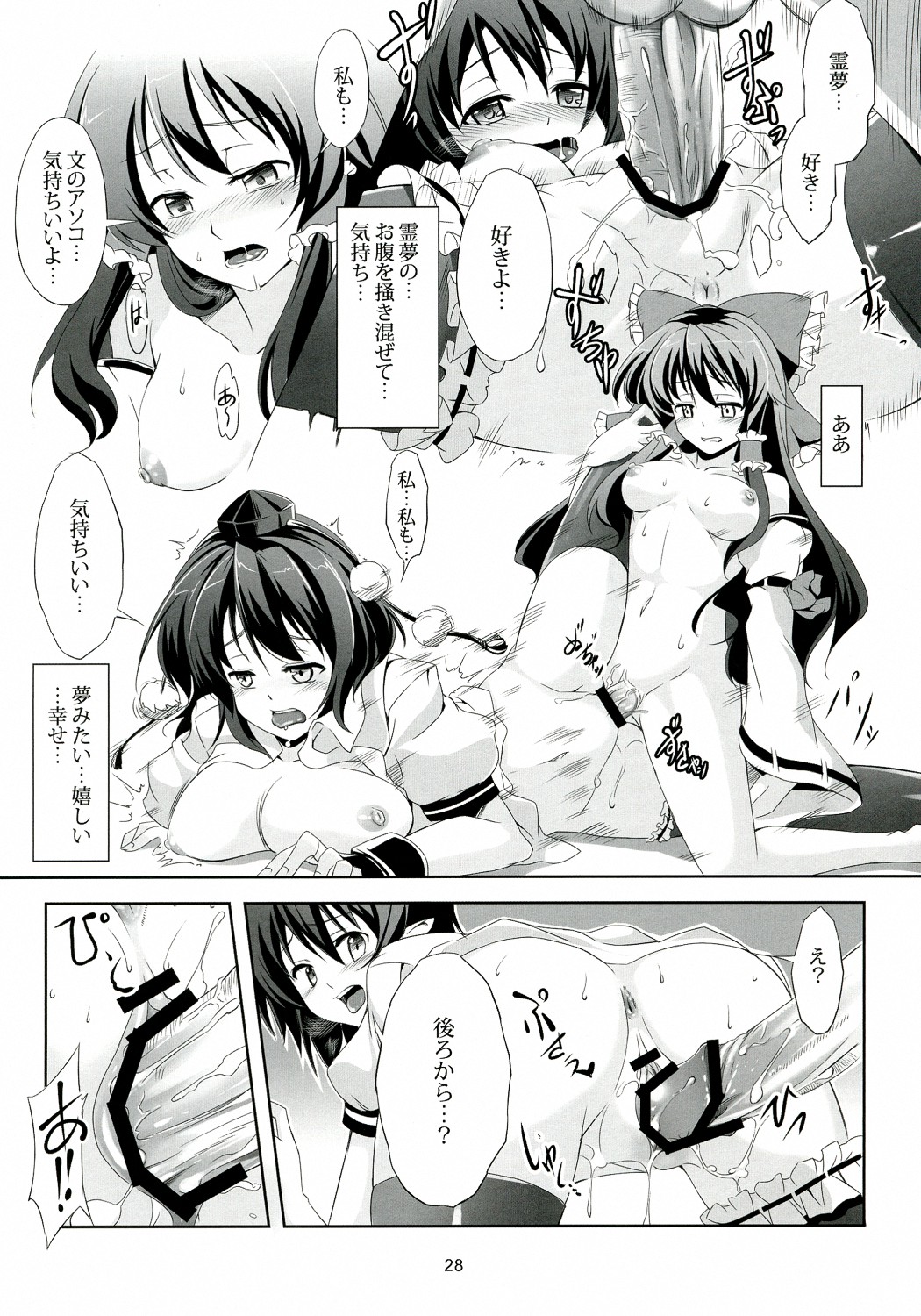 (例大祭9) [風藝WindArTeam (WindArT)] 東方恋色物語-文夢- (東方Project)