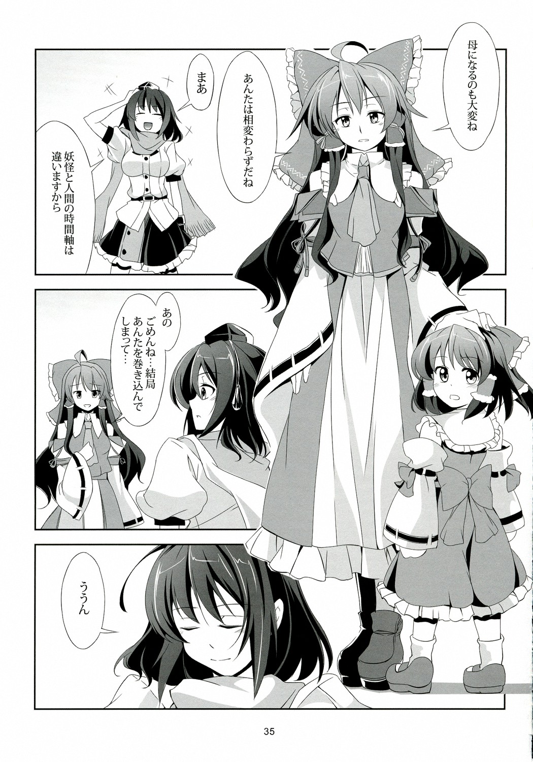 (例大祭9) [風藝WindArTeam (WindArT)] 東方恋色物語-文夢- (東方Project)
