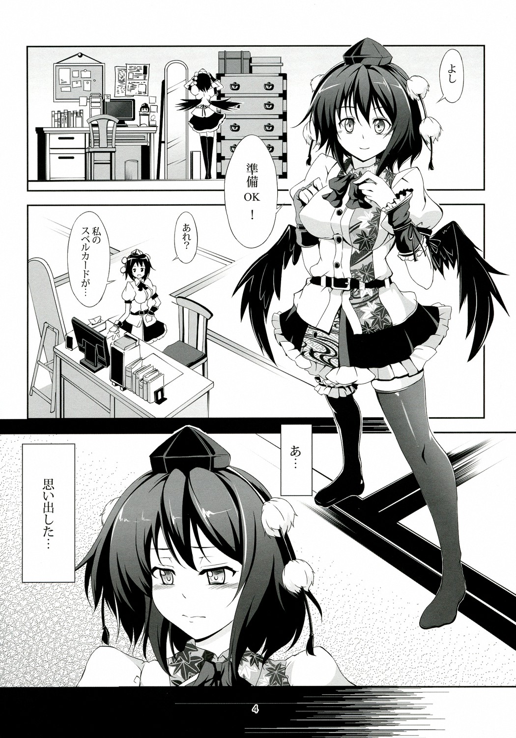 (例大祭9) [風藝WindArTeam (WindArT)] 東方恋色物語-文夢- (東方Project)