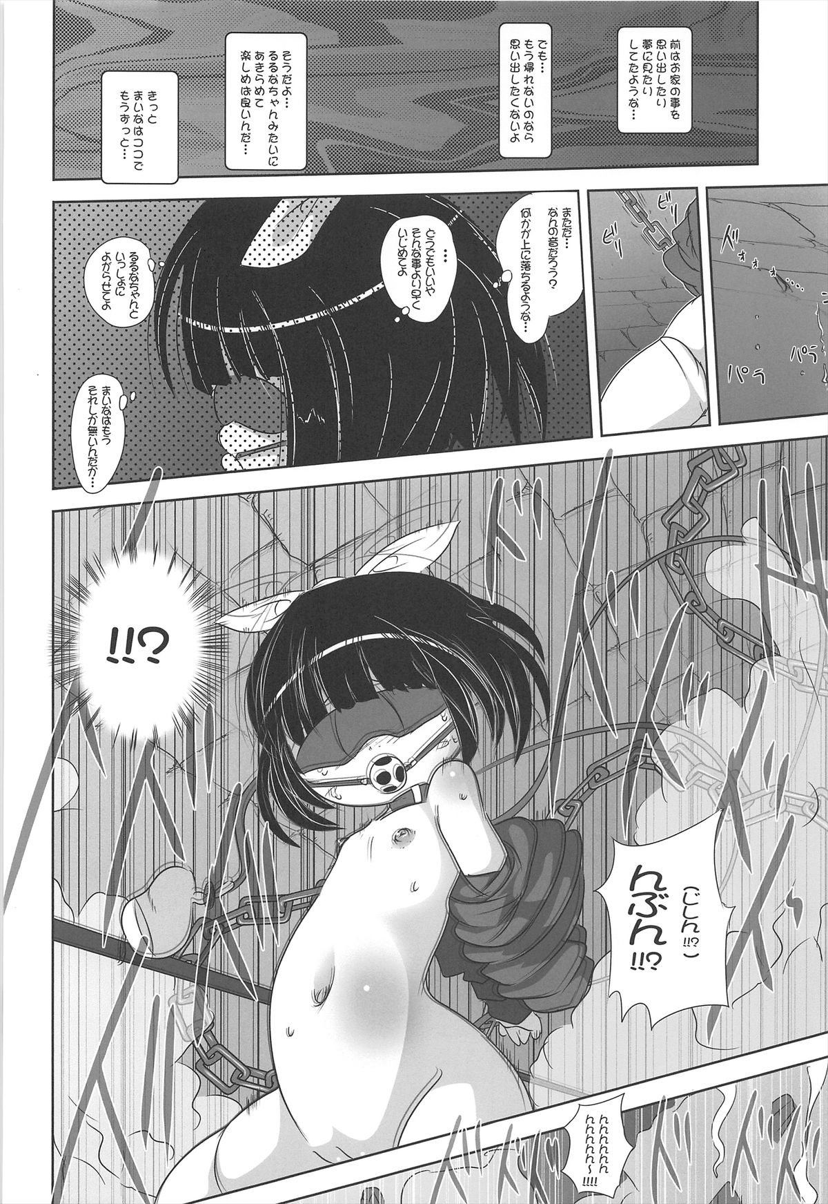 (C81) [Kachusha (Chomes)] 幼女悶絶天国 双悶篇2