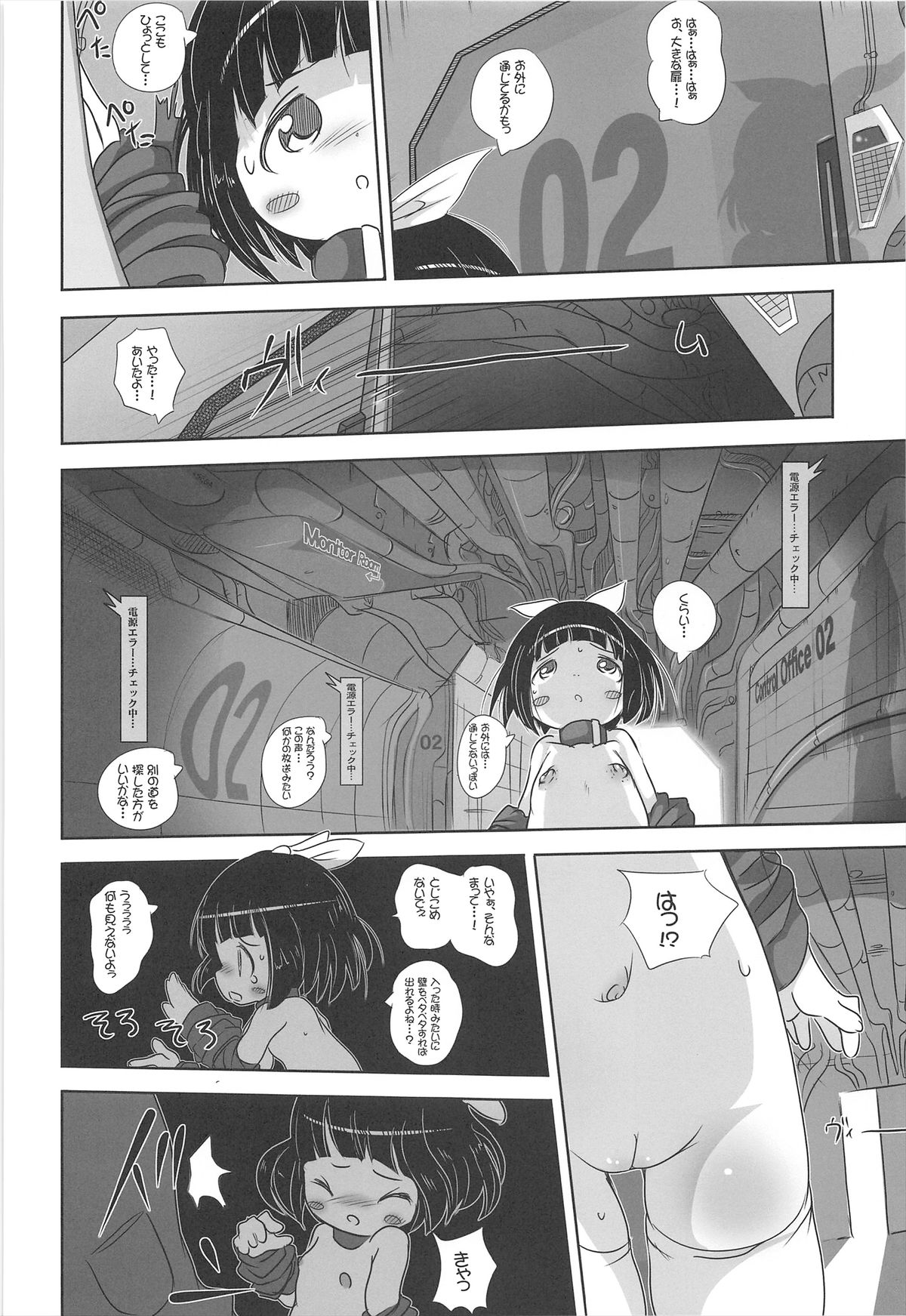 (C81) [Kachusha (Chomes)] 幼女悶絶天国 双悶篇2