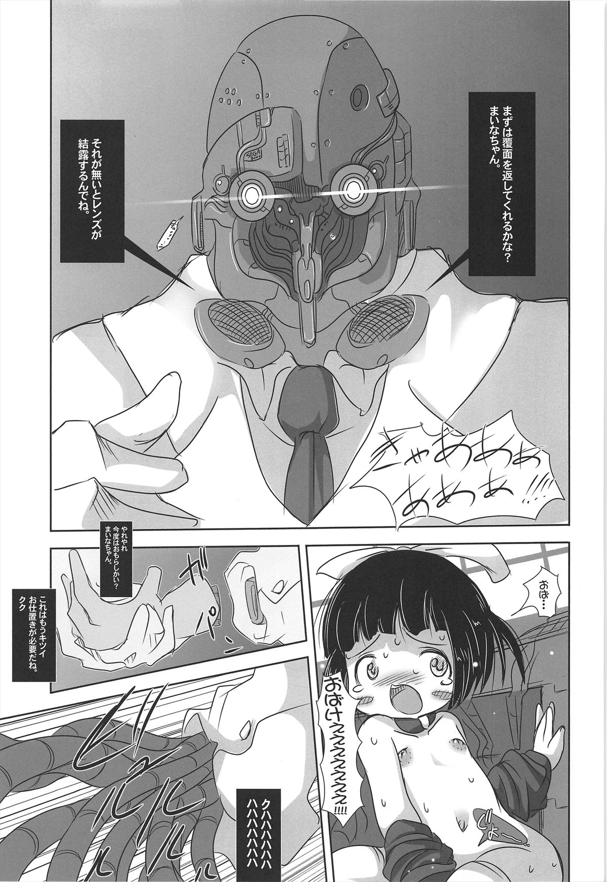 (C81) [Kachusha (Chomes)] 幼女悶絶天国 双悶篇2