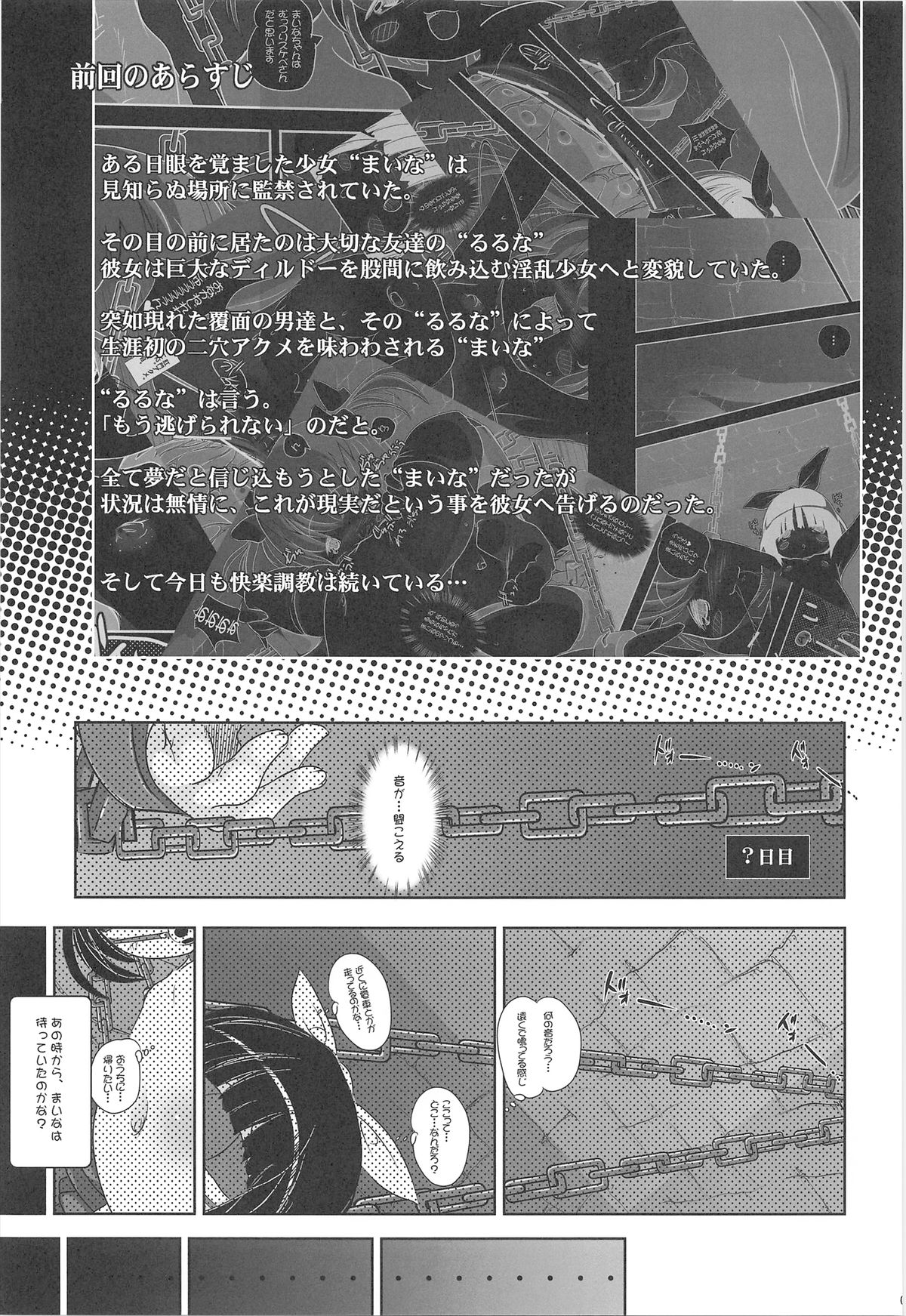 (C81) [Kachusha (Chomes)] 幼女悶絶天国 双悶篇2