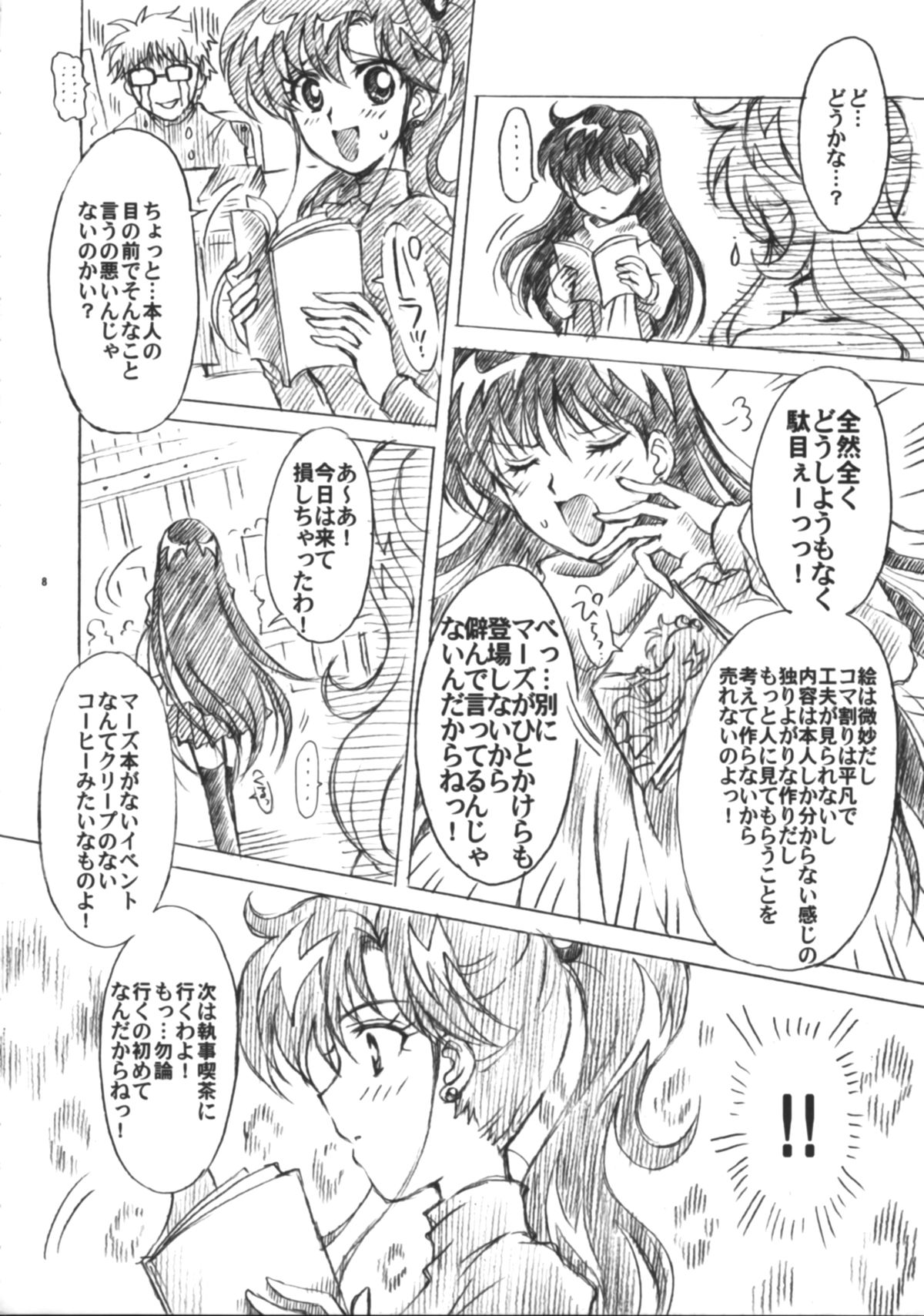 (C75) [小鳥事務所 (桜文鳥)] 僕の彼女はセーラー戦士6 (美少女戦士セーラームーン)