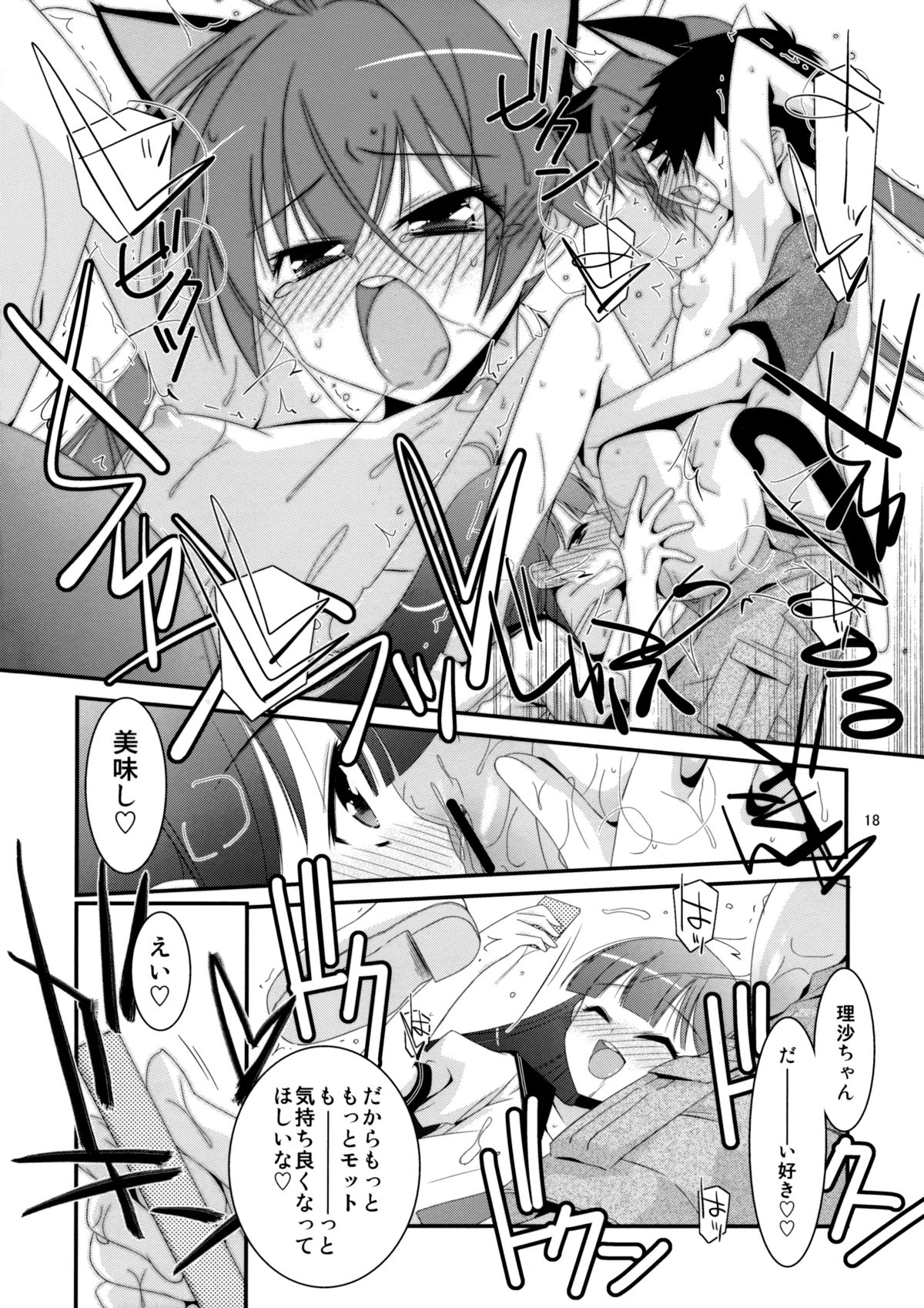 (COMIC1☆7) [こうや堂(みずきえいむ)] ヒミツnoアソビ