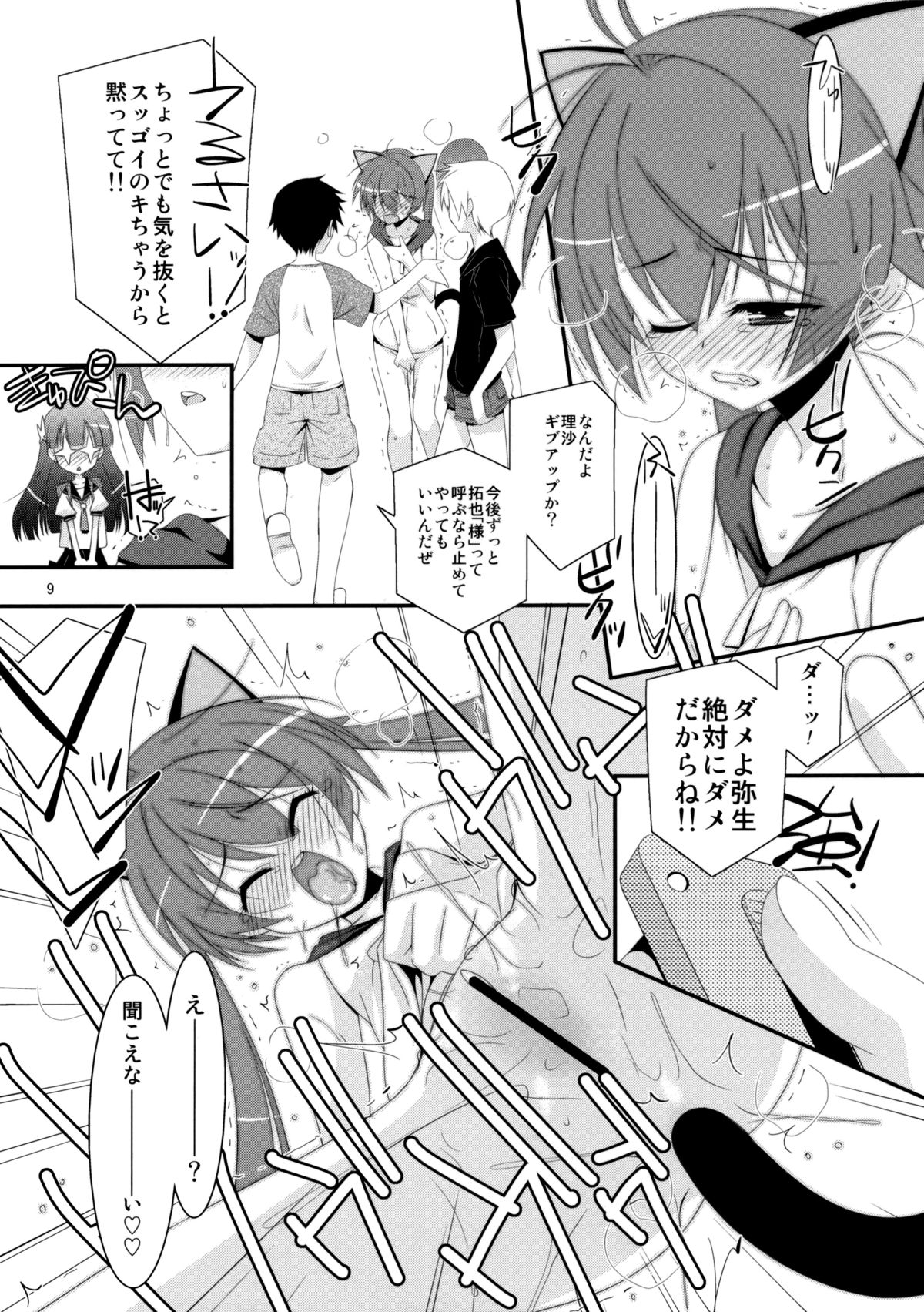 (COMIC1☆7) [こうや堂(みずきえいむ)] ヒミツnoアソビ