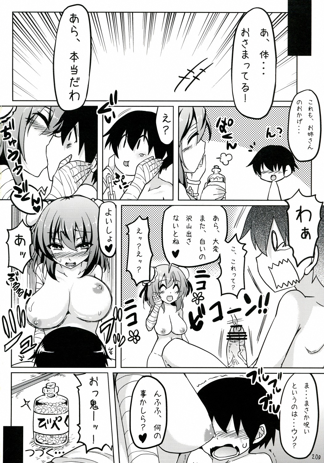 (C81) [ありぃすいべりぃ & ちよはん (綾枷りべり, ちよこ)] 華扇にMedizin 2 (東方Project)