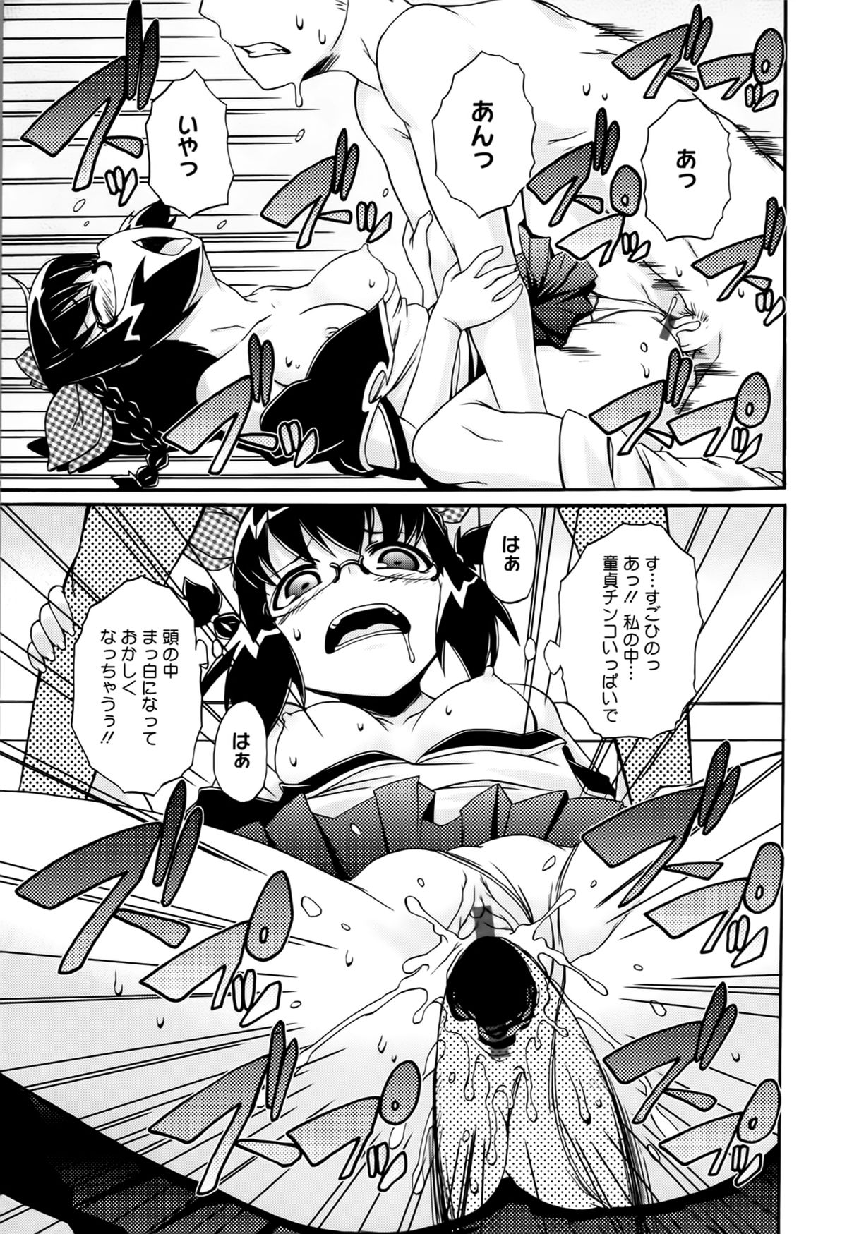 [鬼邪太郎] ぱらいそが～る