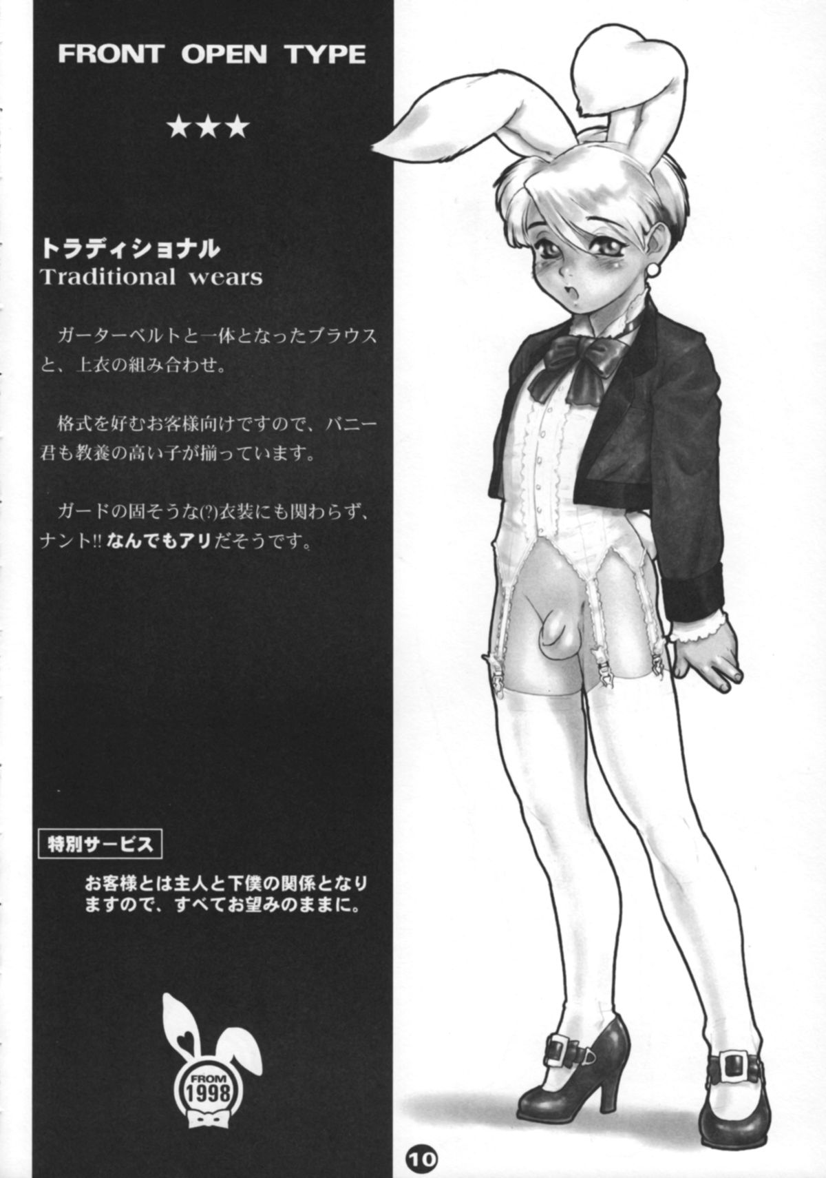 (ショタケット6) [2H (よろず)] Bunny Boys Collection 2