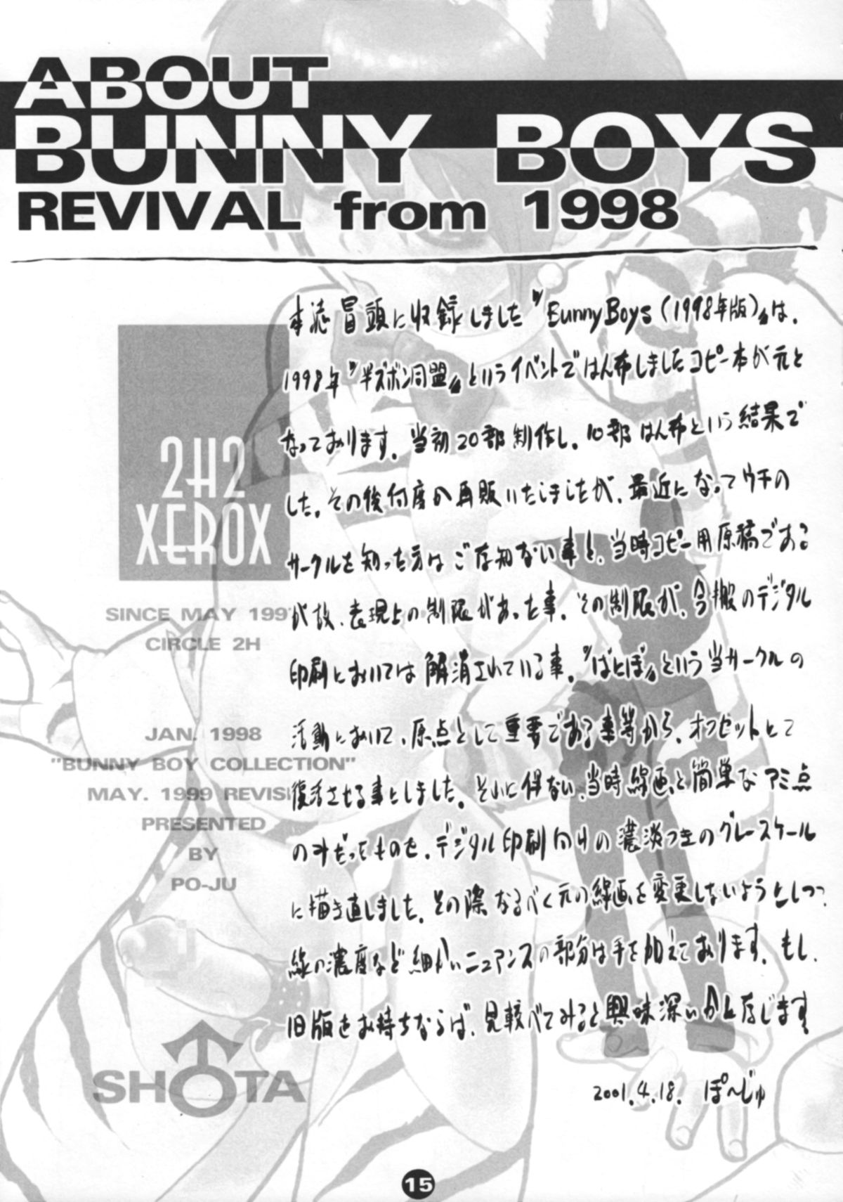 (ショタケット6) [2H (よろず)] Bunny Boys Collection 2