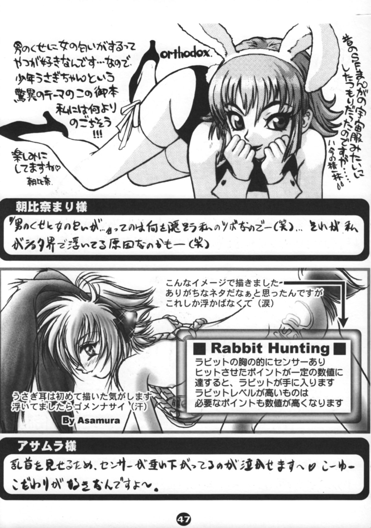 (ショタケット6) [2H (よろず)] Bunny Boys Collection 2