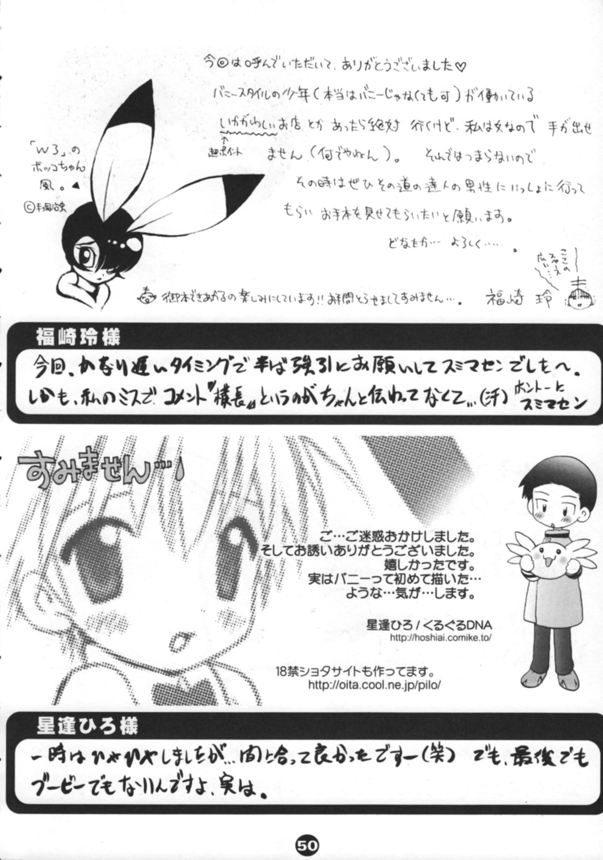 (ショタケット6) [2H (よろず)] Bunny Boys Collection 2