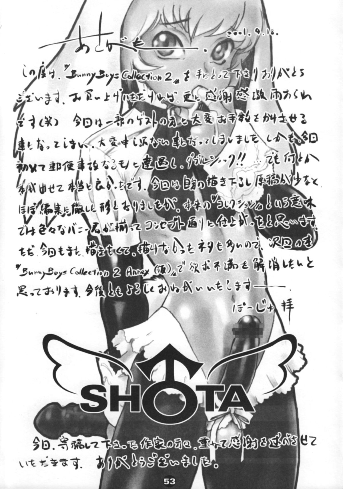 (ショタケット6) [2H (よろず)] Bunny Boys Collection 2