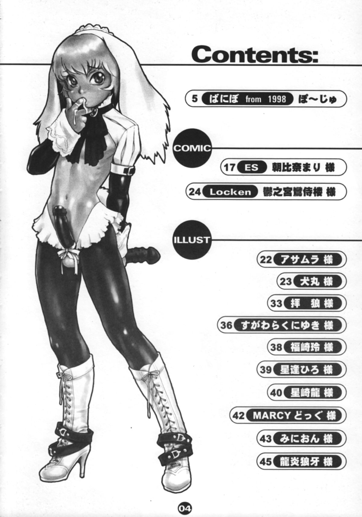 (ショタケット6) [2H (よろず)] Bunny Boys Collection 2