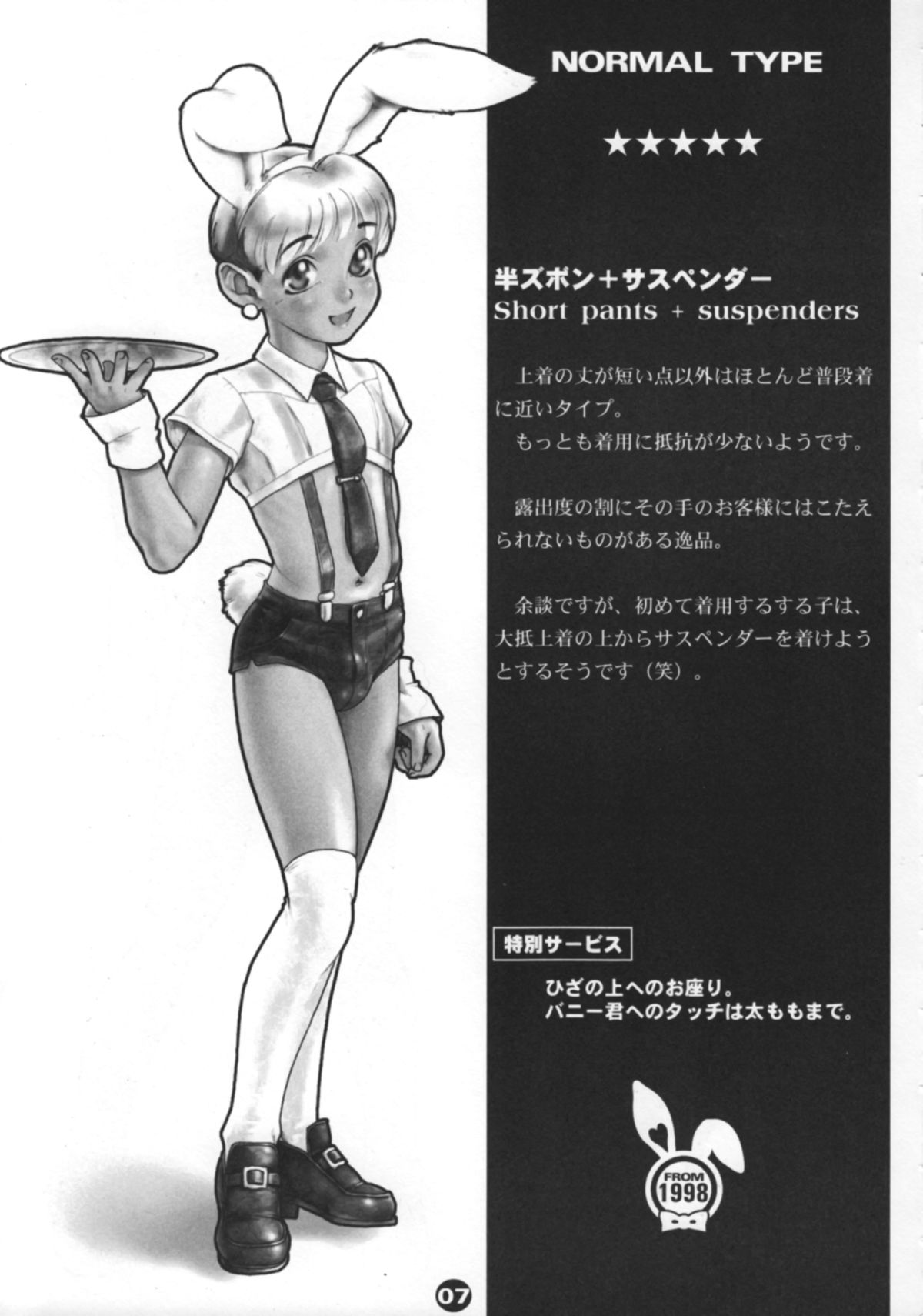 (ショタケット6) [2H (よろず)] Bunny Boys Collection 2