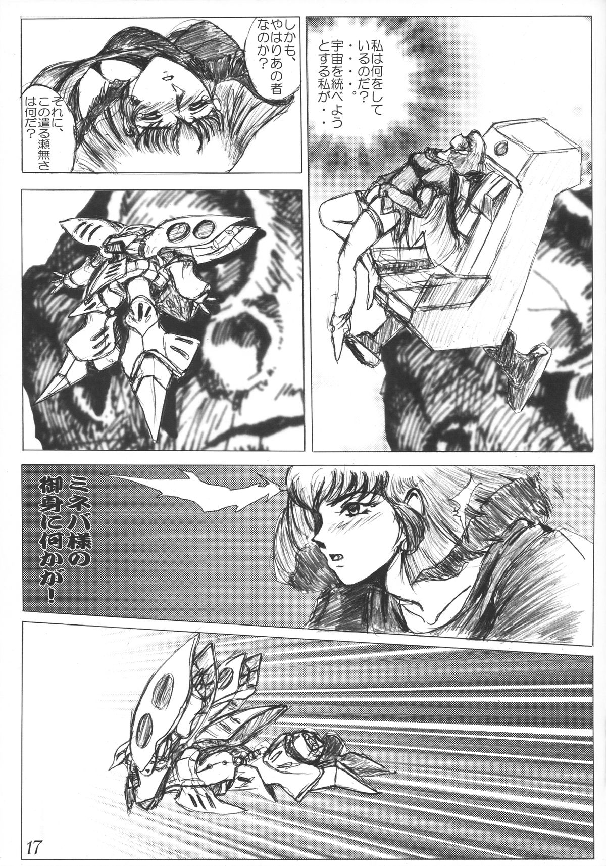 [CRAFTWORKs (なちうさ)] Gesellschafts Abend Zwei (ガンダムZZ)