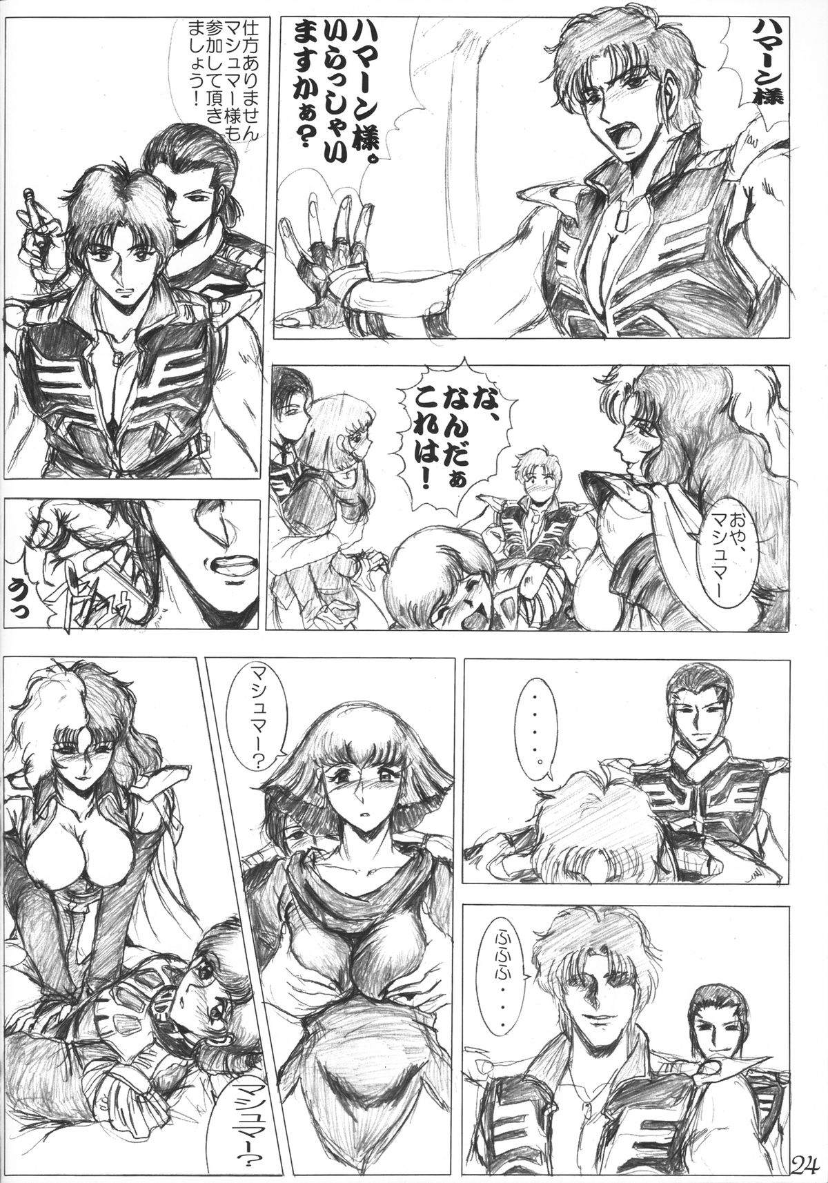 [CRAFTWORKs (なちうさ)] Gesellschafts Abend Zwei (ガンダムZZ)