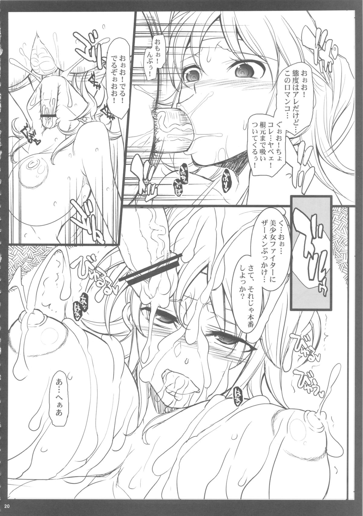 (COMIC1☆7) [ようかい玉の輿 (CHIRO)] ザ・総集編 (よろず)