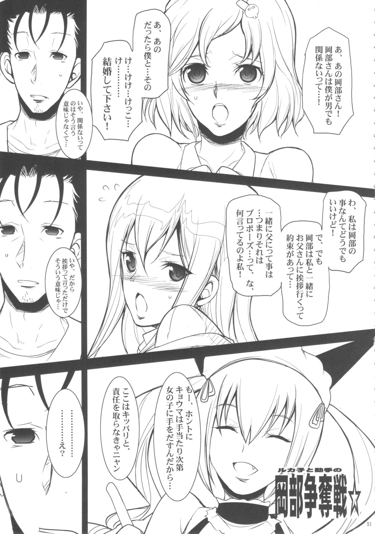 (COMIC1☆7) [ようかい玉の輿 (CHIRO)] ザ・総集編 (よろず)